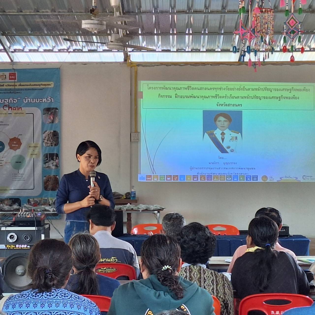 📢จังหวัดสกลนคร : พัฒนาคุณภาพชีวิตคนสกลนครทุกช่วงวัยอย่างยั่งยืนตามหลักปรัชญาของเศรษฐกิจพอเพียง