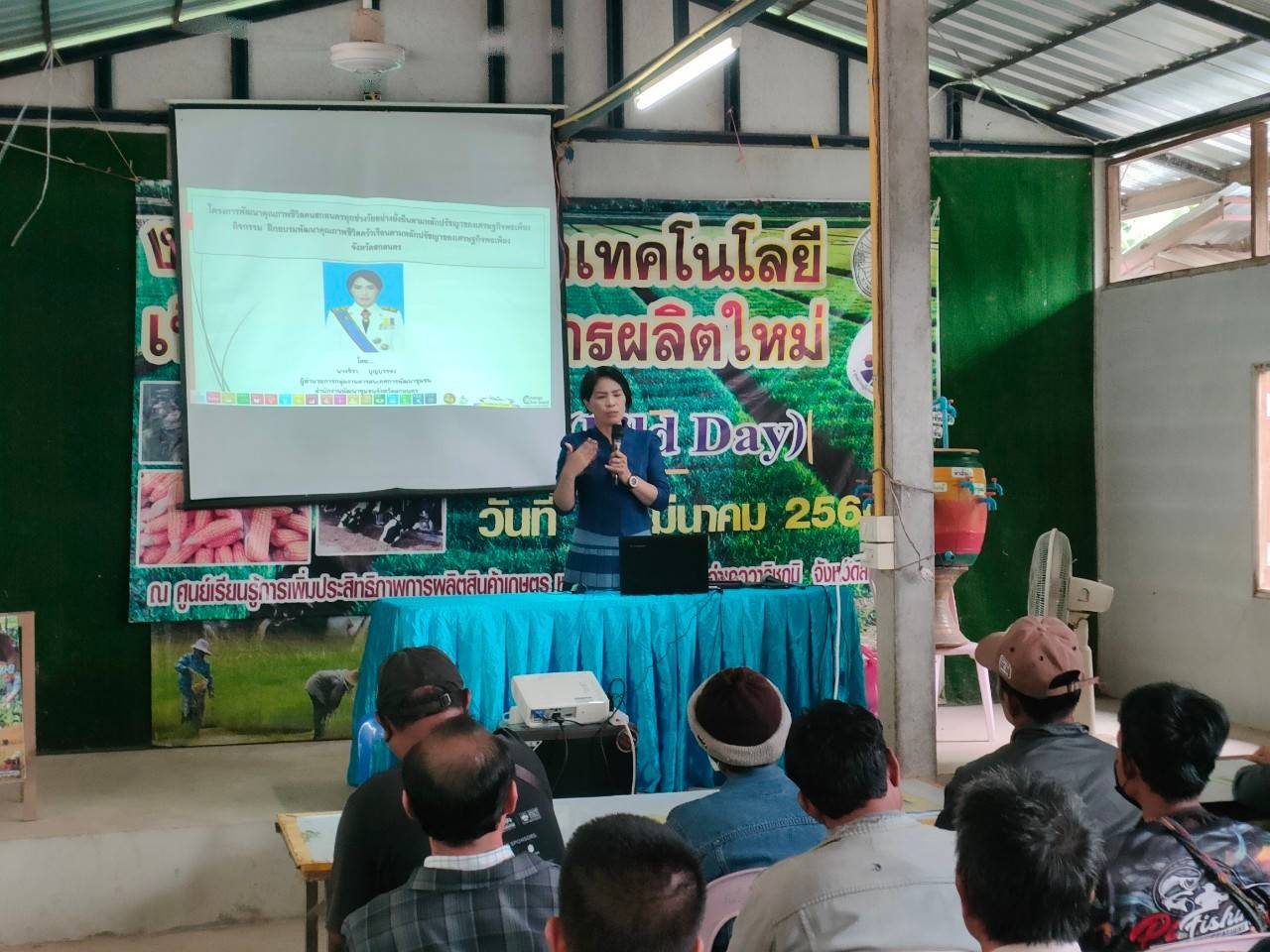 📢จังหวัดสกลนคร : พัฒนาคุณภาพชีวิตคนสกลนครทุกช่วงวัยอย่างยั่งยืนตามหลักปรัชญาของเศรษฐกิจพอเพียง