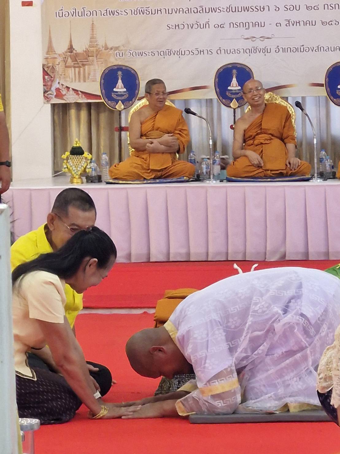 จังหวัดสกลนคร จัดพิธีบรรพชาอุปสมบท ในโครงการบรรพชาอุปสมบทเฉลิมพระเกียรติพระบาทสมเด็จเจ้าอยู่หัว เนื่องในโอกาสพระราชพิธีมหามงคลเฉลิมพระชนมพรรษา 6 รอบ 28 กรกฎาคม 2567
