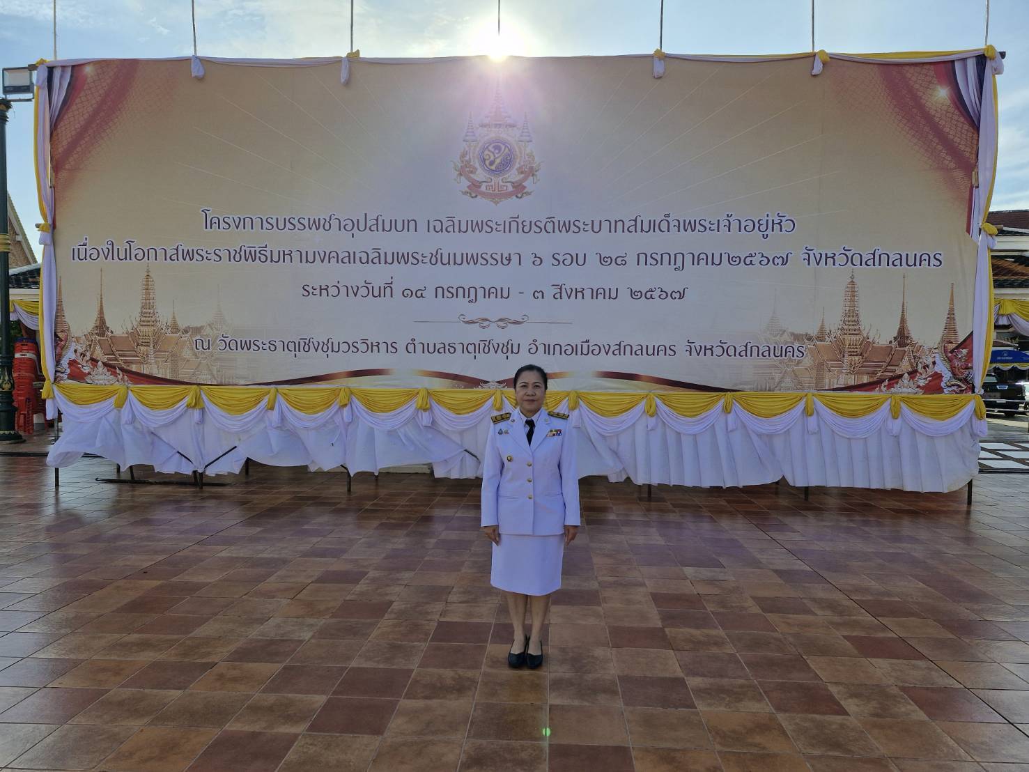 จังหวัดสกลนคร จัดพิธีบรรพชาอุปสมบท ในโครงการบรรพชาอุปสมบทเฉลิมพระเกียรติพระบาทสมเด็จเจ้าอยู่หัว เนื่องในโอกาสพระราชพิธีมหามงคลเฉลิมพระชนมพรรษา 6 รอบ 28 กรกฎาคม 2567