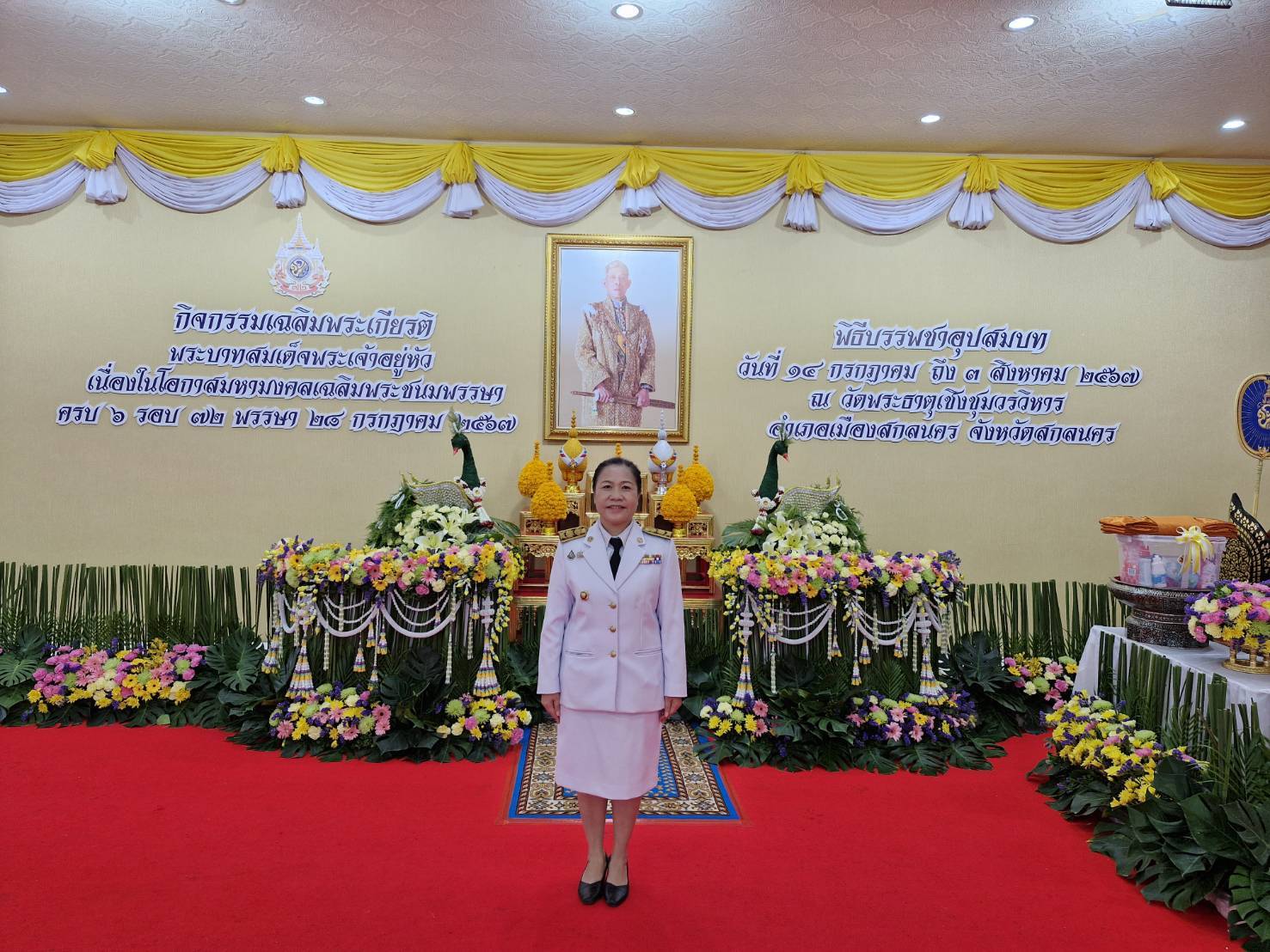 จังหวัดสกลนคร จัดพิธีบรรพชาอุปสมบท ในโครงการบรรพชาอุปสมบทเฉลิมพระเกียรติพระบาทสมเด็จเจ้าอยู่หัว เนื่องในโอกาสพระราชพิธีมหามงคลเฉลิมพระชนมพรรษา 6 รอบ 28 กรกฎาคม 2567