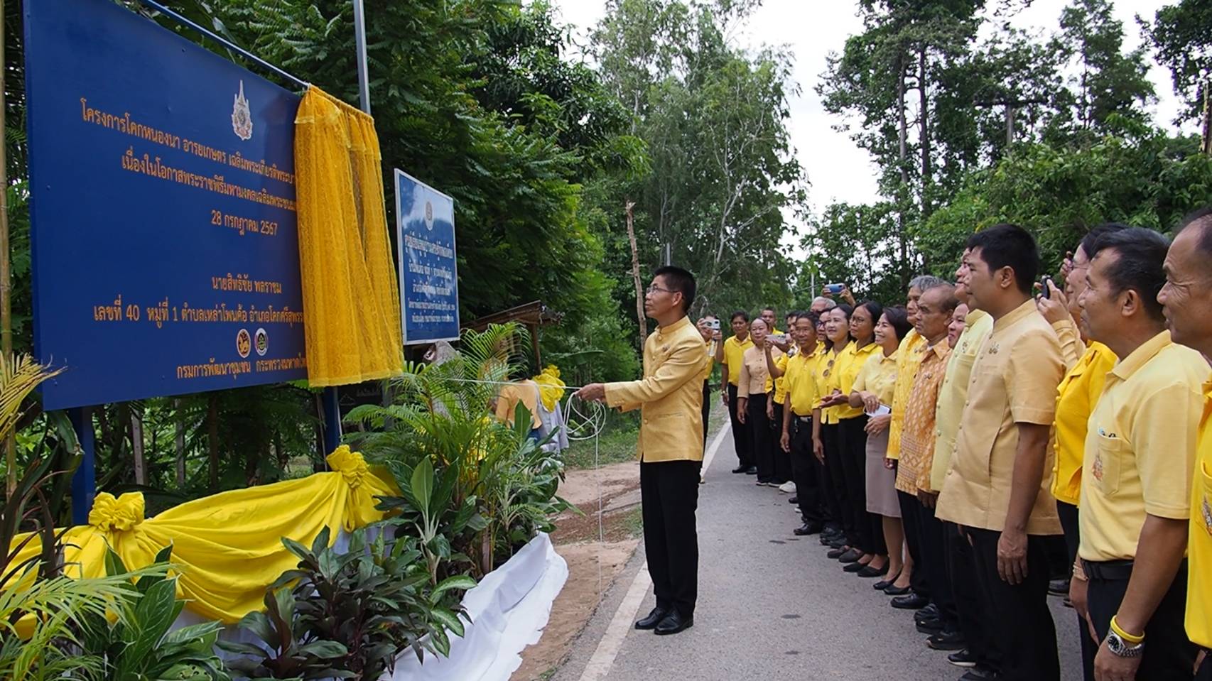 จังหวัดสกลนคร “KICK OFF” โครงการ โคก หนอง นา อารยเกษตร เฉลิมพระเกียรติพระบาทสมเด็จพระเจ้าอยู่หัว เนื่องในโอกาสพระราชพิธีมหามงคลเฉลิมพระชนมพรรษา 6 รอบ 28 กรกฎาคม 2567 มุ่งมั่นสร้างพื้นที่ต้นแบบในการพัฒนาคุณภาพชีวิตประชาชนให้มีความสุขอย่างยั่งยืน