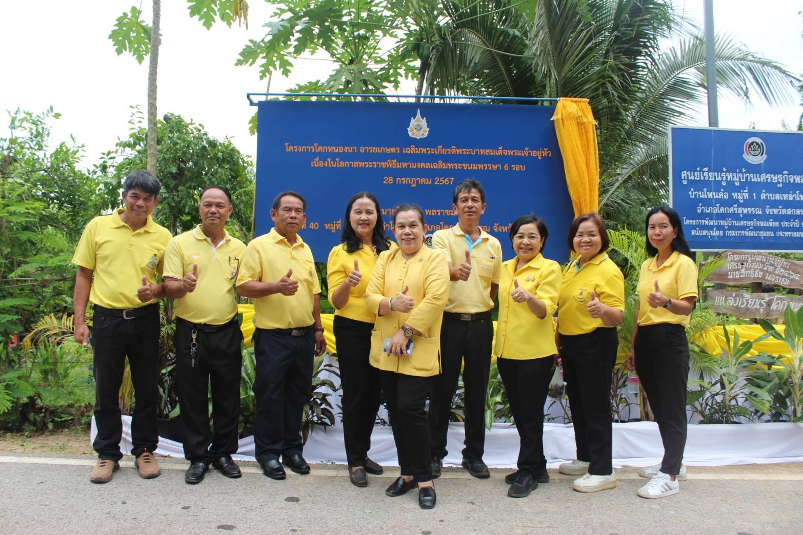 จังหวัดสกลนคร “KICK OFF” โครงการ โคก หนอง นา อารยเกษตร เฉลิมพระเกียรติพระบาทสมเด็จพระเจ้าอยู่หัว เนื่องในโอกาสพระราชพิธีมหามงคลเฉลิมพระชนมพรรษา 6 รอบ 28 กรกฎาคม 2567 มุ่งมั่นสร้างพื้นที่ต้นแบบในการพัฒนาคุณภาพชีวิตประชาชนให้มีความสุขอย่างยั่งยืน