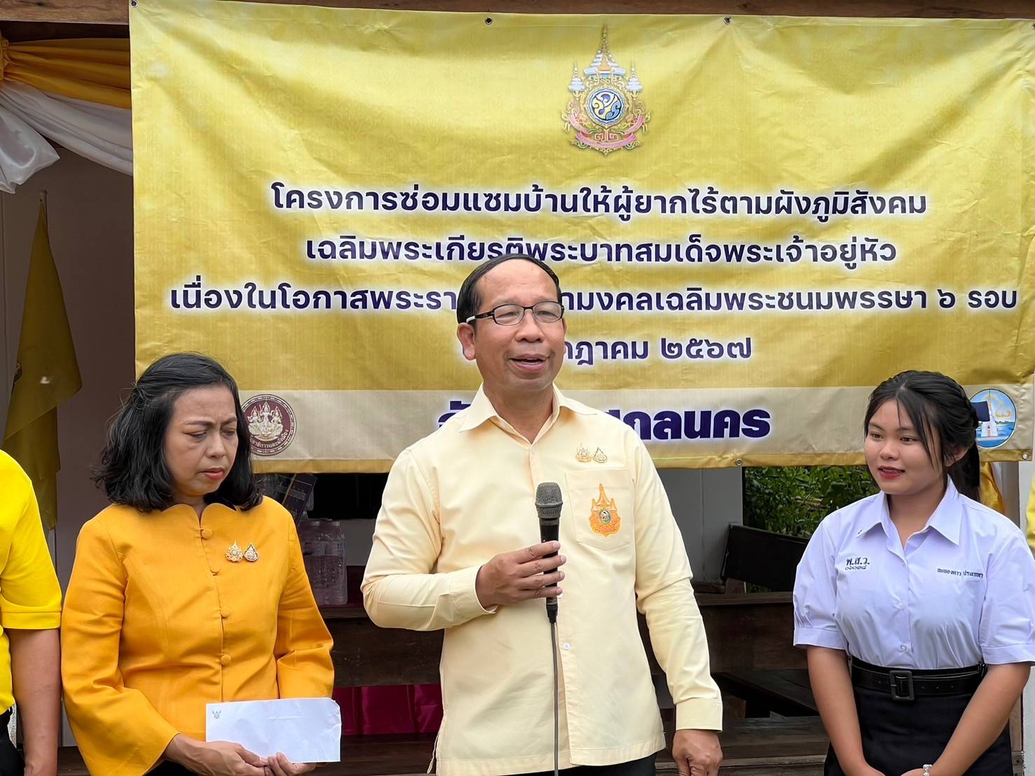 พช.สกลนคร ร่วมกิจกรรมส่งมอบบ้านผู้ยากไร้ในโครงการซ่อมแซมบ้านให้ผู้ยากไร้ตามผังภูมิสังคม เฉลิมพระเกียรติพระบาทสมเด็จพระเจ้าอยู่หัว เนื่องในโอกาสพระราชพิธีมหามงคลเฉลิมพระชนมพรรษา 6 รอบ 28 กรกฎาคม 2567