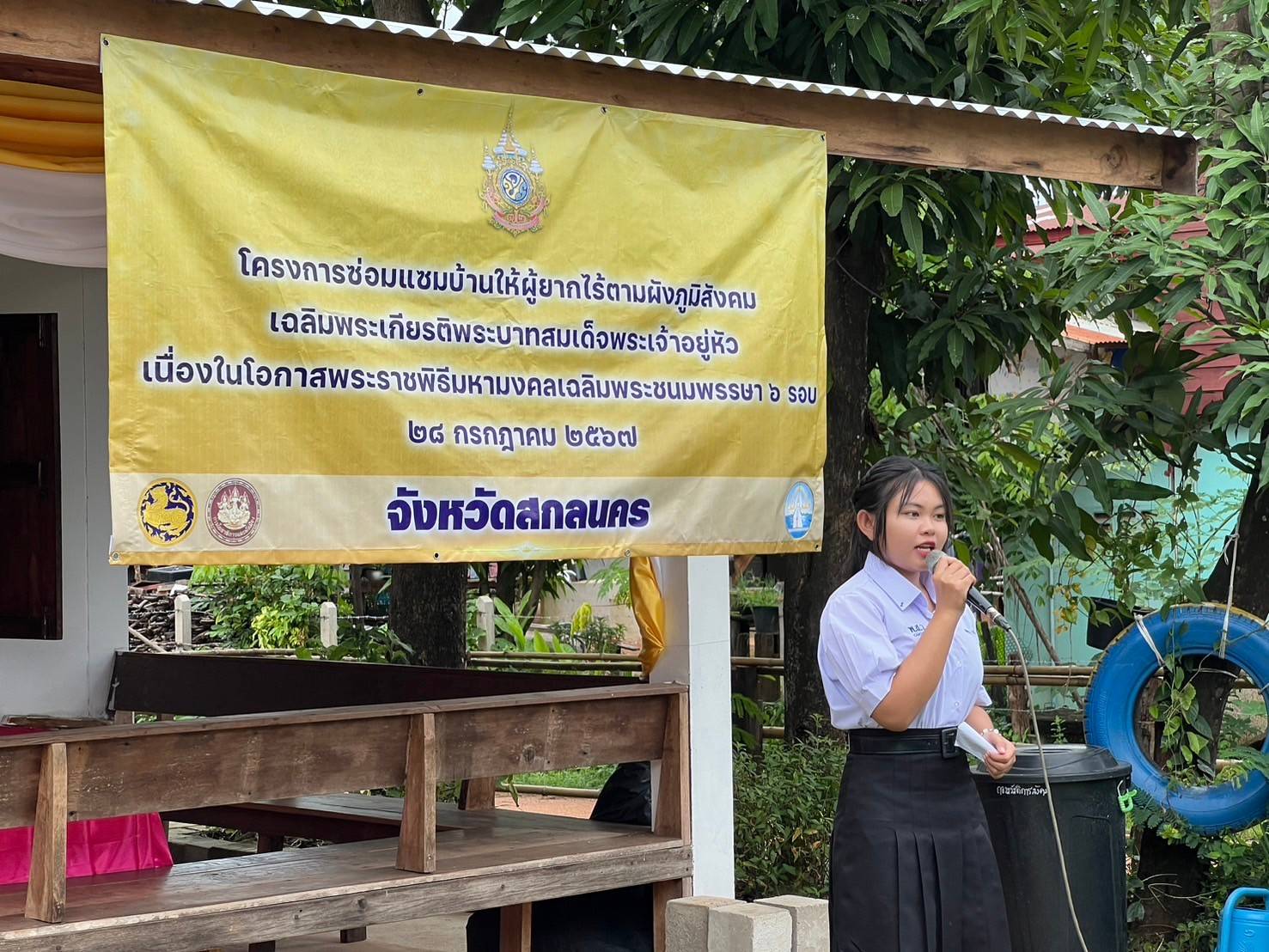 พช.สกลนคร ร่วมกิจกรรมส่งมอบบ้านผู้ยากไร้ในโครงการซ่อมแซมบ้านให้ผู้ยากไร้ตามผังภูมิสังคม เฉลิมพระเกียรติพระบาทสมเด็จพระเจ้าอยู่หัว เนื่องในโอกาสพระราชพิธีมหามงคลเฉลิมพระชนมพรรษา 6 รอบ 28 กรกฎาคม 2567