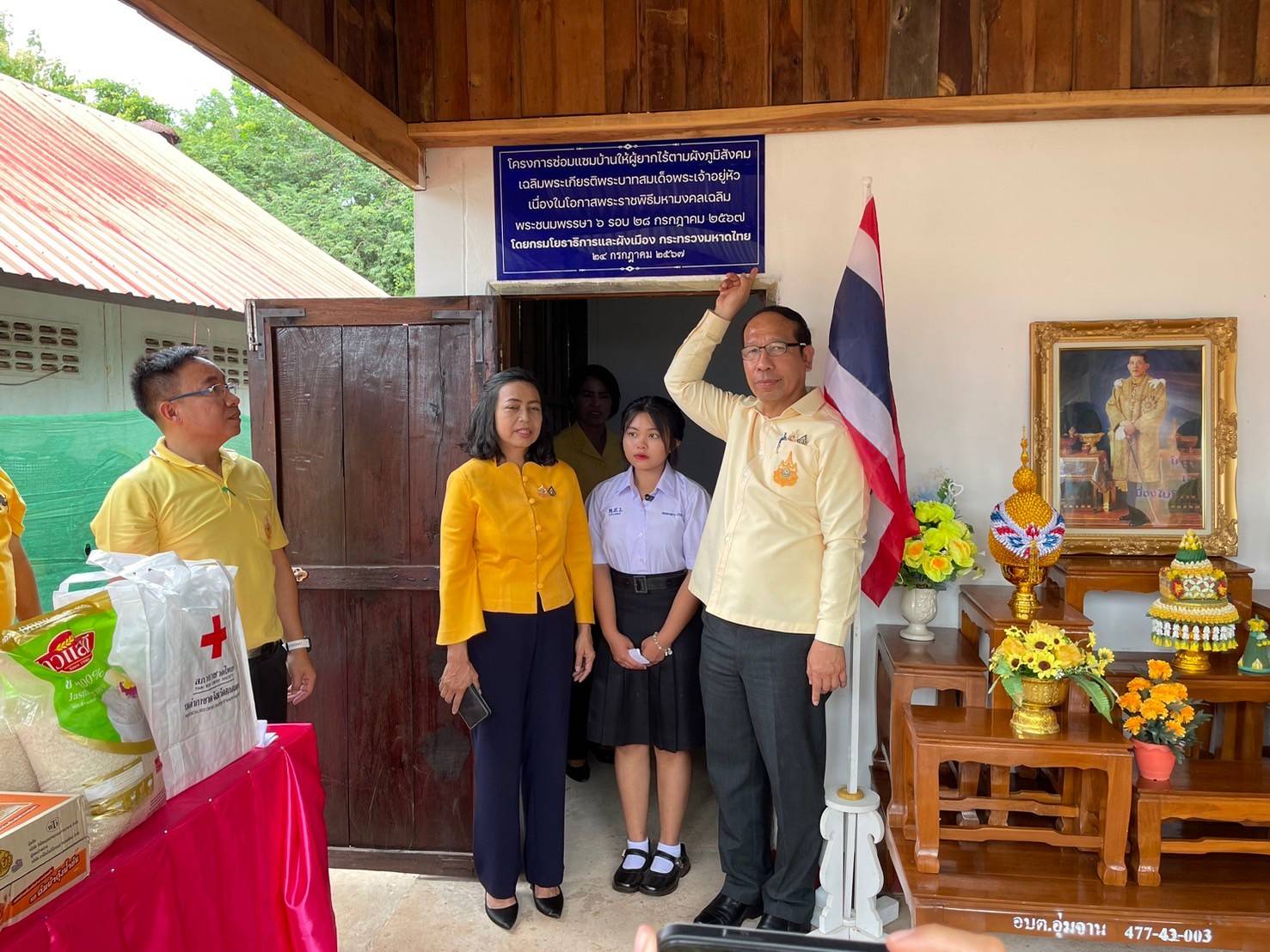 พช.สกลนคร ร่วมกิจกรรมส่งมอบบ้านผู้ยากไร้ในโครงการซ่อมแซมบ้านให้ผู้ยากไร้ตามผังภูมิสังคม เฉลิมพระเกียรติพระบาทสมเด็จพระเจ้าอยู่หัว เนื่องในโอกาสพระราชพิธีมหามงคลเฉลิมพระชนมพรรษา 6 รอบ 28 กรกฎาคม 2567