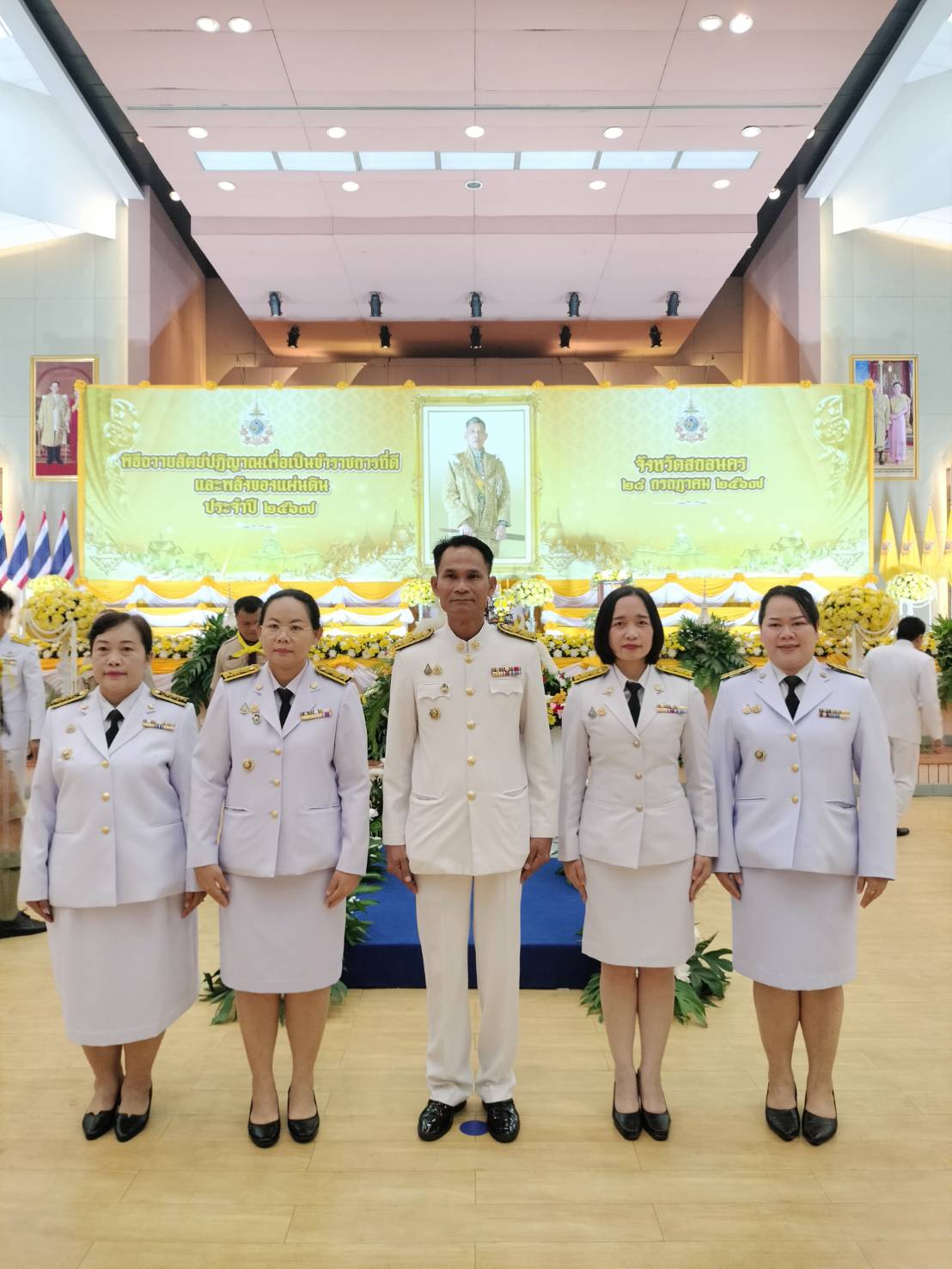 พช.สกลนคร : ร่วมพิธีถวายสัตย์ปฏิญาณ เพื่อเป็นข้าราชการที่ดีและพลังของแผ่นดิน ประจำปี 2567