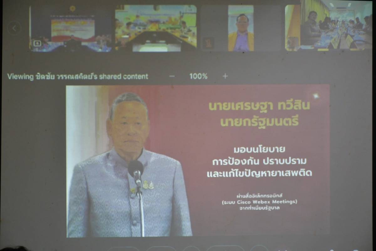 📢จังหวัดสกลนครขับเคลื่อนการดำเนินงานตามแผนปฏิบัติการเร่งรัดการดำเนินงานป้องกัน ปราบปราม และแก้ไขปัญหายาเสพติด ระยะเร่งด่วน 3 เดือน (1 มิถุนายน – 31 สิงหาคม 2567)