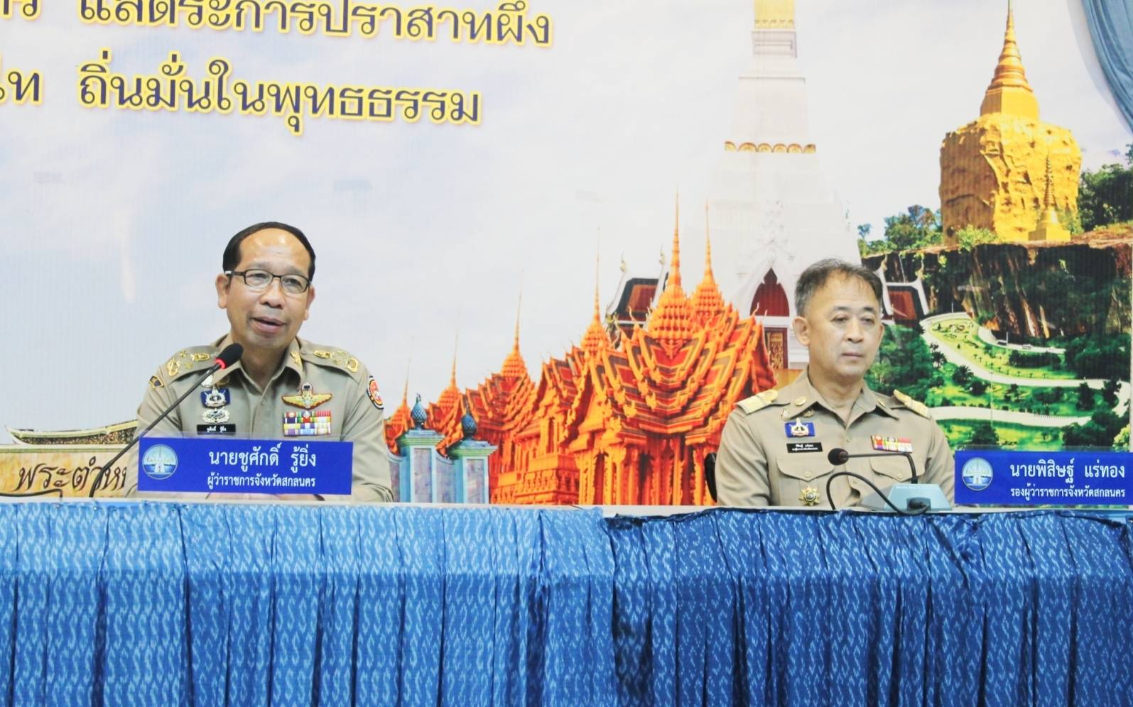 📢พช.สกลนคร : ร่วมประชุมคณะกรมการจังหวัดสกลนคร และหัวหน้าส่วนราชการประจำจังหวัดสกลนคร ประจำเดือนกรกฎาคม 2567