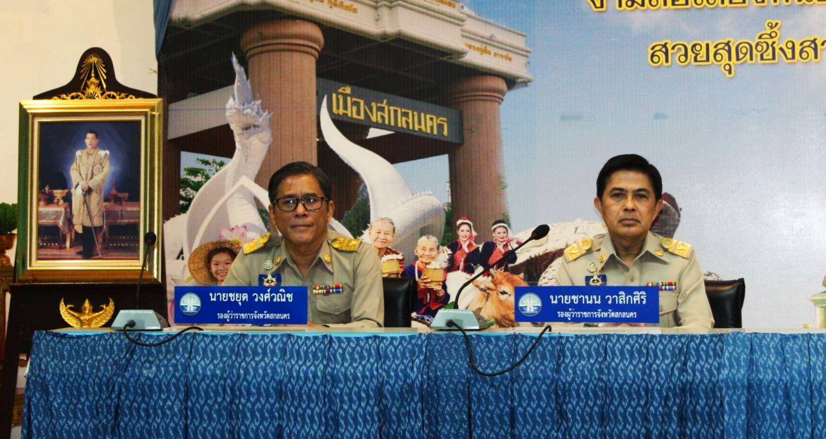 📢พช.สกลนคร : ร่วมประชุมคณะกรมการจังหวัดสกลนคร และหัวหน้าส่วนราชการประจำจังหวัดสกลนคร ประจำเดือนกรกฎาคม 2567