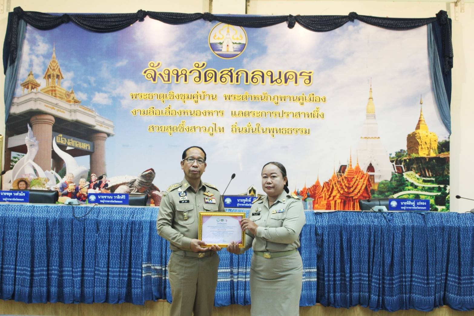 📢พช.สกลนคร : ร่วมประชุมคณะกรมการจังหวัดสกลนคร และหัวหน้าส่วนราชการประจำจังหวัดสกลนคร ประจำเดือนกรกฎาคม 2567