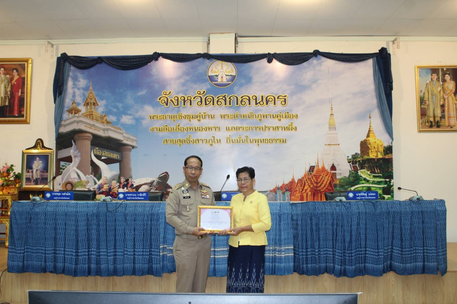📢พช.สกลนคร : ร่วมประชุมคณะกรมการจังหวัดสกลนคร และหัวหน้าส่วนราชการประจำจังหวัดสกลนคร ประจำเดือนกรกฎาคม 2567