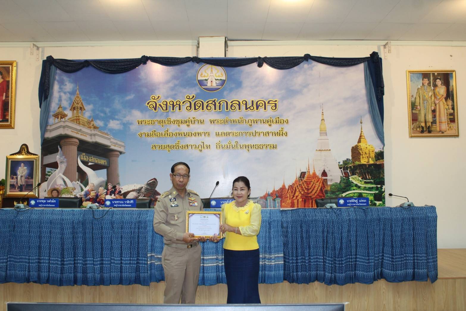 📢พช.สกลนคร : ร่วมประชุมคณะกรมการจังหวัดสกลนคร และหัวหน้าส่วนราชการประจำจังหวัดสกลนคร ประจำเดือนกรกฎาคม 2567