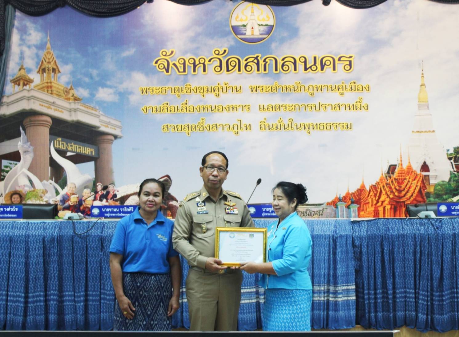 📢พช.สกลนคร : ร่วมประชุมคณะกรมการจังหวัดสกลนคร และหัวหน้าส่วนราชการประจำจังหวัดสกลนคร ประจำเดือนกรกฎาคม 2567
