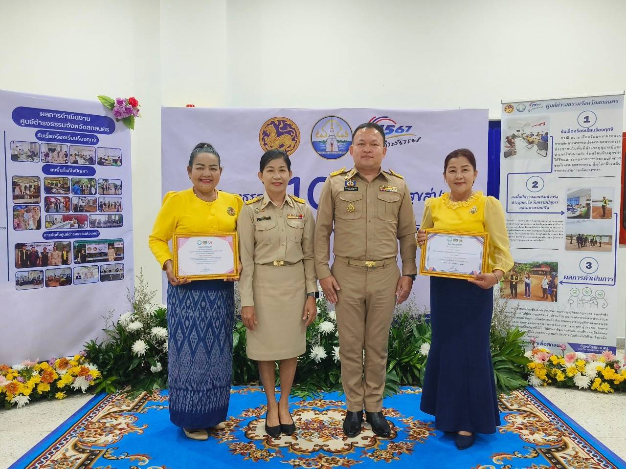 📢พช.สกลนคร : ร่วมประชุมคณะกรมการจังหวัดสกลนคร และหัวหน้าส่วนราชการประจำจังหวัดสกลนคร ประจำเดือนกรกฎาคม 2567