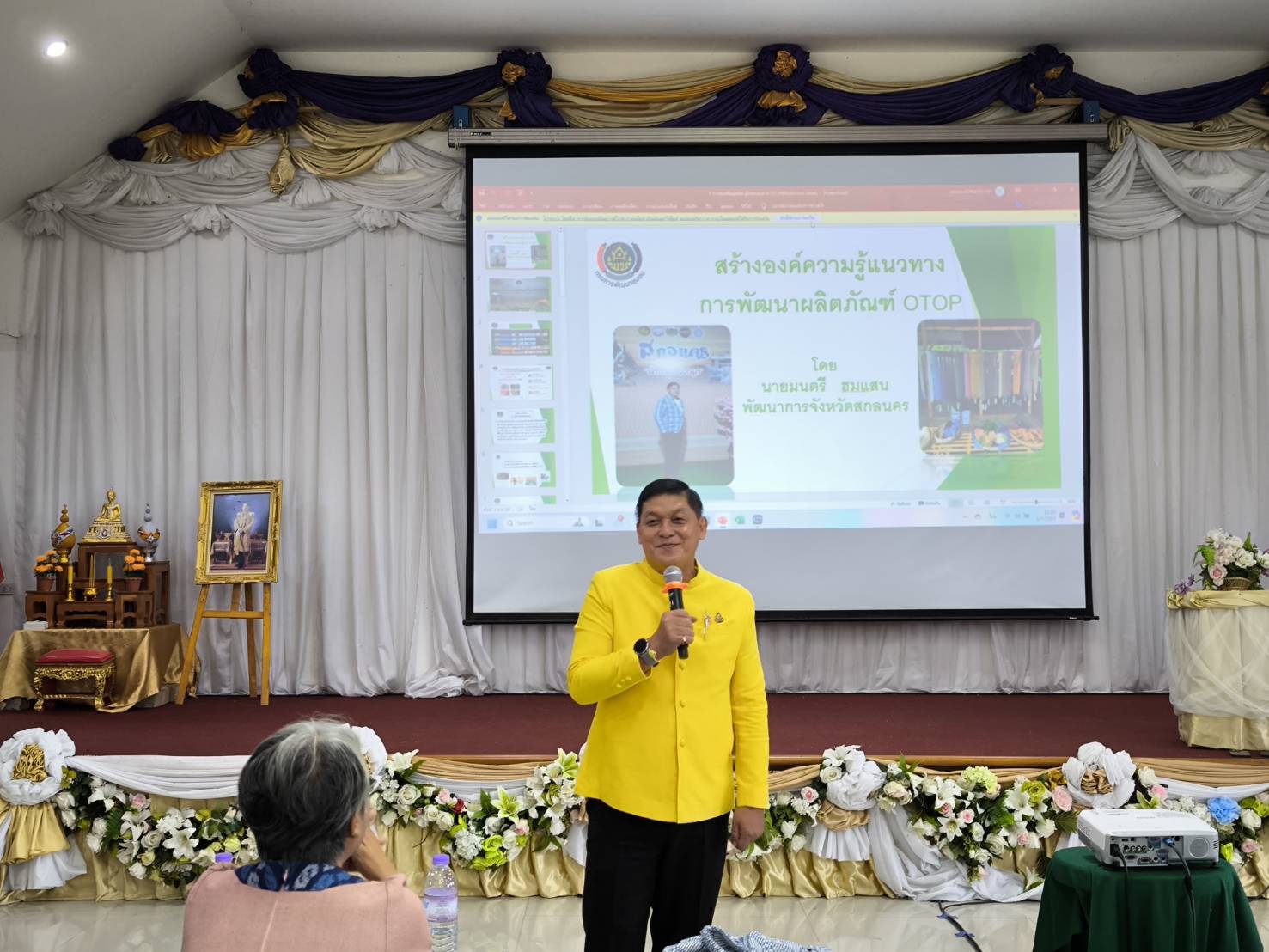 📢พช.สกลนคร : ขับเคลื่อนโครงการส่งเสริมกระบวนการเครือข่ายองค์ความรู้ Knowledge – Based OTOP : KBO กิจกรรมที่ 1 พัฒนาศักยภาพเครือข่ายองค์ความรู้ KBO จังหวัด