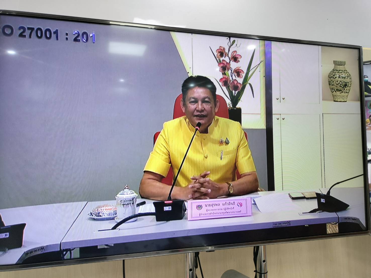 📢พช.สกลนคร : ประชุมชี้แจงเร่งรัด กำกับติดตามการดำเนินงานกองทุนพัฒนาบทบาทสตรี ผ่านระบบวีดิทัศน์ทางไกล (Video Conference)