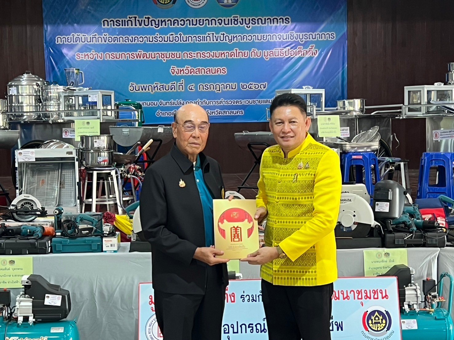 กรมการพัฒนาชุมชน กระทรวงมหาดไทย จับมือ มูลนิธิป่อเต็กตึ๊ง มอบอุปกรณ์การประกอบอาชีพช่วยเหลือครัวเรือนยากจน จังหวัดสกลนคร ภายใต้บันทึกข้อตกลงความร่วมมือการแก้ไขปัญหาความยากจนเชิงบูรณาการ