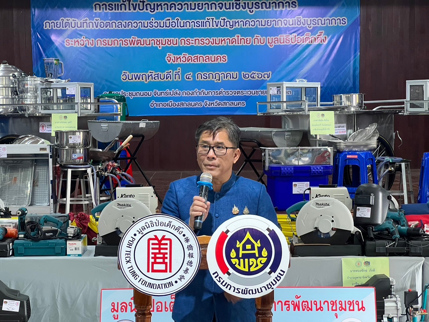 กรมการพัฒนาชุมชน กระทรวงมหาดไทย จับมือ มูลนิธิป่อเต็กตึ๊ง มอบอุปกรณ์การประกอบอาชีพช่วยเหลือครัวเรือนยากจน จังหวัดสกลนคร ภายใต้บันทึกข้อตกลงความร่วมมือการแก้ไขปัญหาความยากจนเชิงบูรณาการ