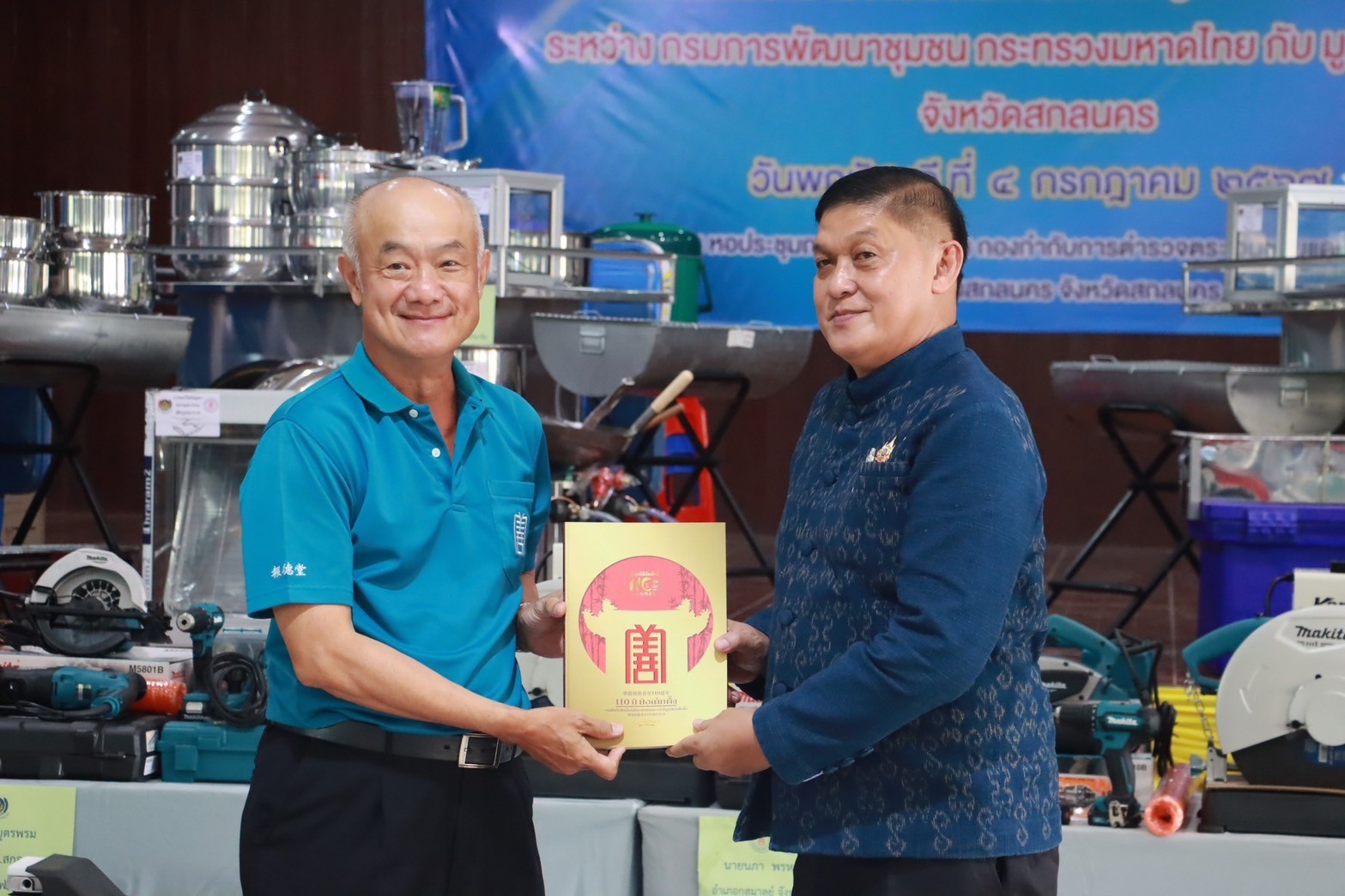 กรมการพัฒนาชุมชน กระทรวงมหาดไทย จับมือ มูลนิธิป่อเต็กตึ๊ง มอบอุปกรณ์การประกอบอาชีพช่วยเหลือครัวเรือนยากจน จังหวัดสกลนคร ภายใต้บันทึกข้อตกลงความร่วมมือการแก้ไขปัญหาความยากจนเชิงบูรณาการ