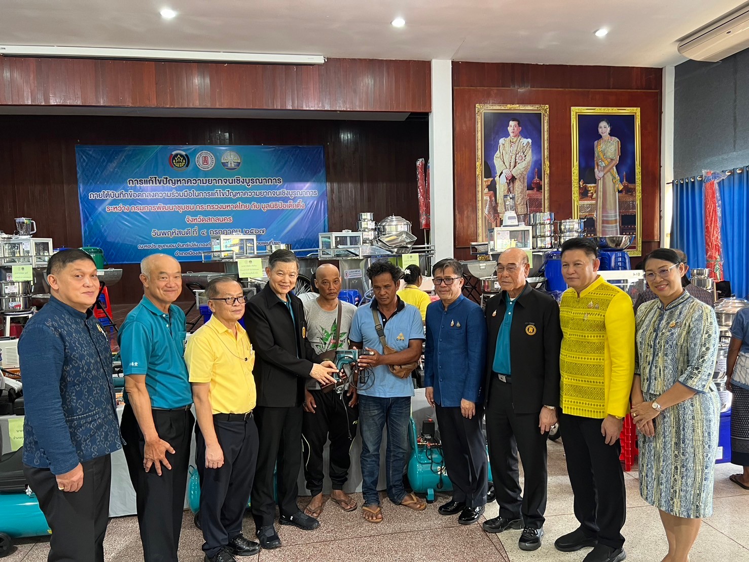 กรมการพัฒนาชุมชน กระทรวงมหาดไทย จับมือ มูลนิธิป่อเต็กตึ๊ง มอบอุปกรณ์การประกอบอาชีพช่วยเหลือครัวเรือนยากจน จังหวัดสกลนคร ภายใต้บันทึกข้อตกลงความร่วมมือการแก้ไขปัญหาความยากจนเชิงบูรณาการ