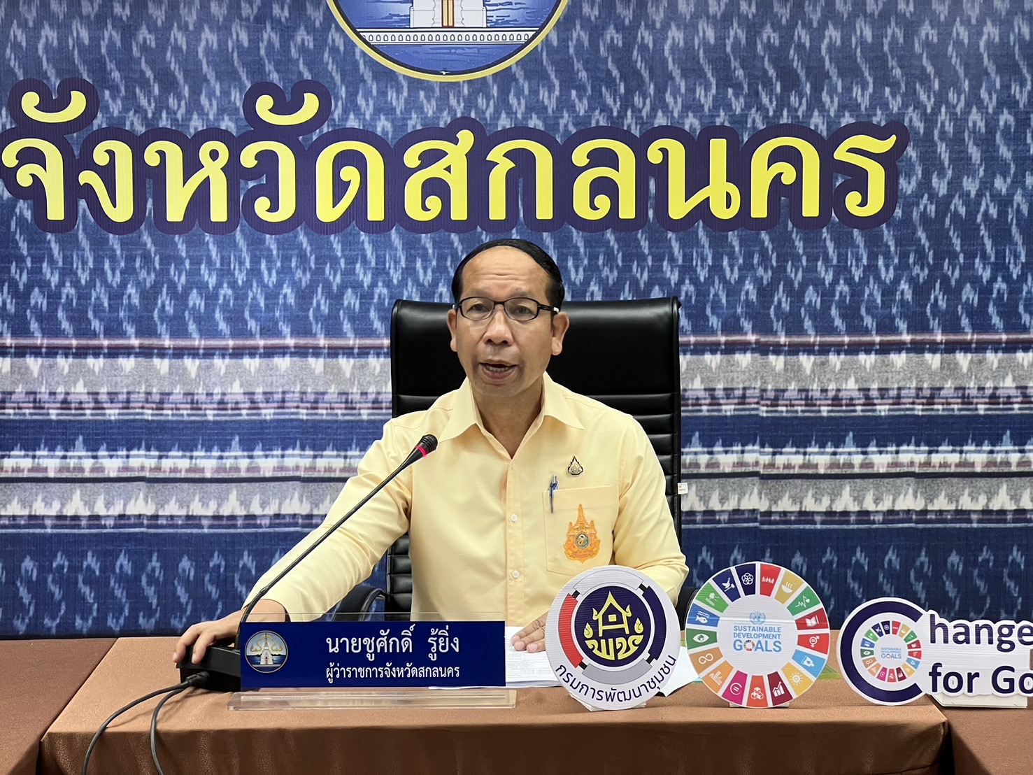 📢จังหวัดสกลนครประชุมขับเคลื่อนพัฒนาเศรษฐกิจฐานรากระดับจังหวัด ครั้งที่ ๒/๒๕๖๗