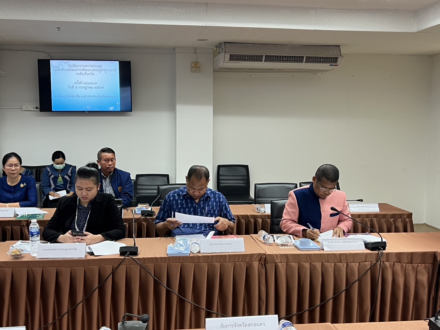 📢จังหวัดสกลนครประชุมขับเคลื่อนพัฒนาเศรษฐกิจฐานรากระดับจังหวัด ครั้งที่ ๒/๒๕๖๗
