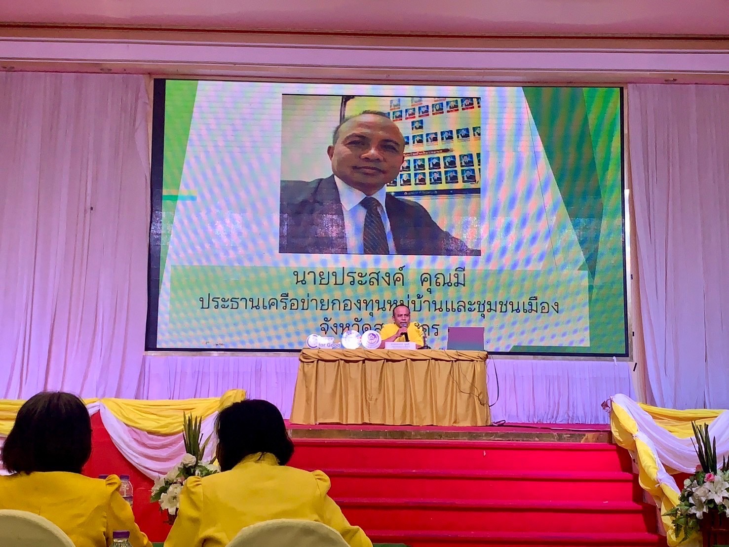 >>พช.สกลนคร : จัดประชุมเชิงปฏิบัติการขับเคลื่อนกองทุนหมู่บ้านและชุมชนเมืองจังหวัดสกลนคร ประจําปีงบประมาณ พ.ศ. 2567<<