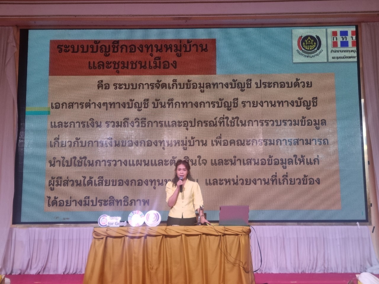 >>พช.สกลนคร : จัดประชุมเชิงปฏิบัติการขับเคลื่อนกองทุนหมู่บ้านและชุมชนเมืองจังหวัดสกลนคร ประจําปีงบประมาณ พ.ศ. 2567<<