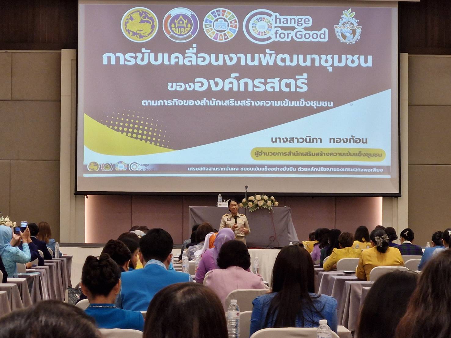 พช.สกลนคร ร่วมสัมมนาถอดบทเรียนความสำเร็จการขับเคลื่อนกิจกรรมตามภารกิจองค์กรสตรีและกิจกรรมเชิดชูเกียรติสตรีดีเด่นการขับเคลื่อนการขจัดความยากจนขององค์กรสตรี ระหว่างวันที่ 13-14 สิงหาคม 2567 ณ โรงแรมที เค พาเลซ แอนด์ คอนเนชั่น เขตหลักสี่ กรุงเทพฯ และ ณ ศูนย์แสดงสินค้าและการประชุมอิมแพ็ค เมืองทองธานี ปากเกล็ด นนทบุรี