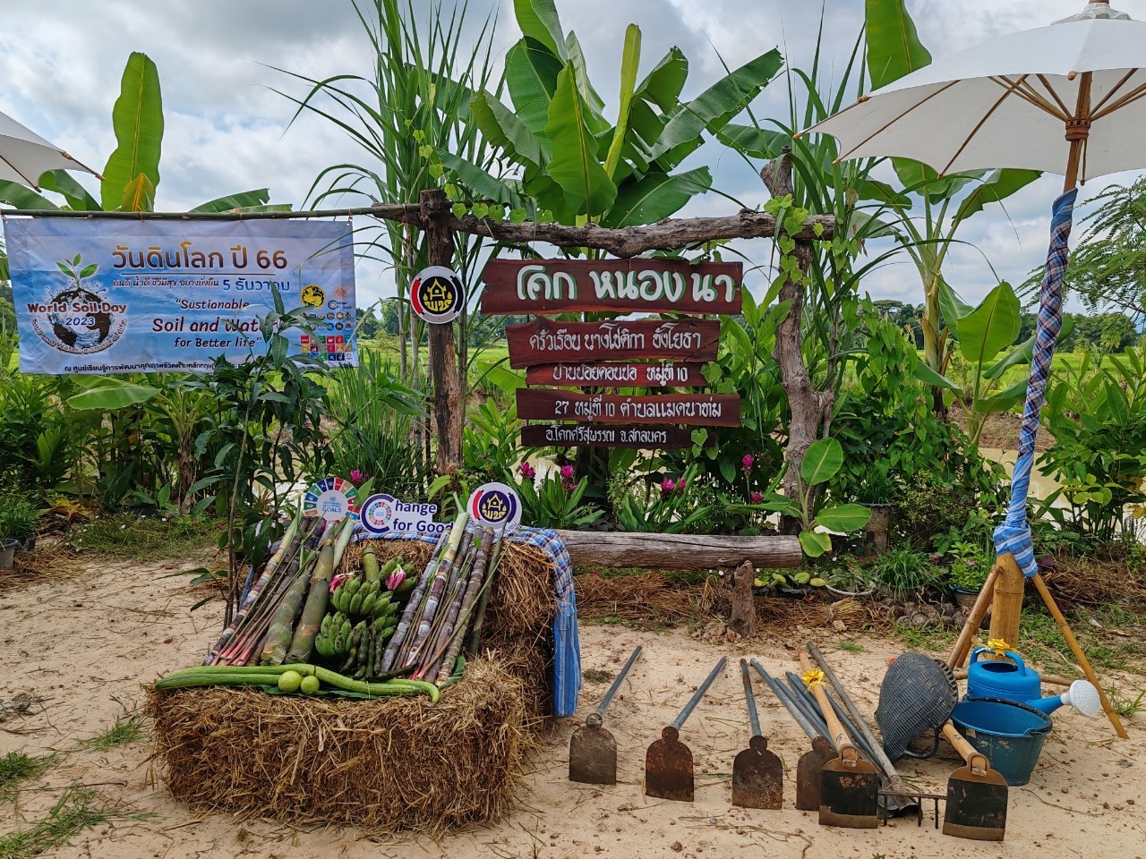 📢 จังหวัดสกลนคร : ดำเนินกิจกรรมวันดินโลก ปี ๒๕๖๖ – ๒๕๖๗ กระทรวงมหาดไทย เพื่อสร้างความต่อเนื่อง กิจกรรม “จิตอาสาพัฒนาชุมชนเอามื้อสามัคคีทำความดีเพื่อถวายเป็นพระราชกุศล เนื่องในโอกาสวันแม่แห่งชาติ”