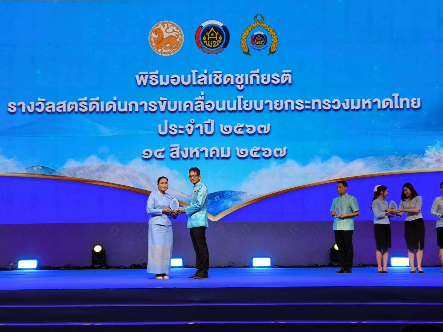 พช.สกลนคร ร่วมสัมมนาถอดบทเรียนความสำเร็จการขับเคลื่อนกิจกรรมตามภารกิจองค์กรสตรีและกิจกรรมเชิดชูเกียรติสตรีดีเด่นการขับเคลื่อนการขจัดความยากจนขององค์กรสตรี ระหว่างวันที่ 13-14 สิงหาคม 2567 ณ โรงแรมที เค พาเลซ แอนด์ คอนเนชั่น เขตหลักสี่ กรุงเทพฯ และ ณ ศูนย์แสดงสินค้าและการประชุมอิมแพ็ค เมืองทองธานี ปากเกล็ด นนทบุรี