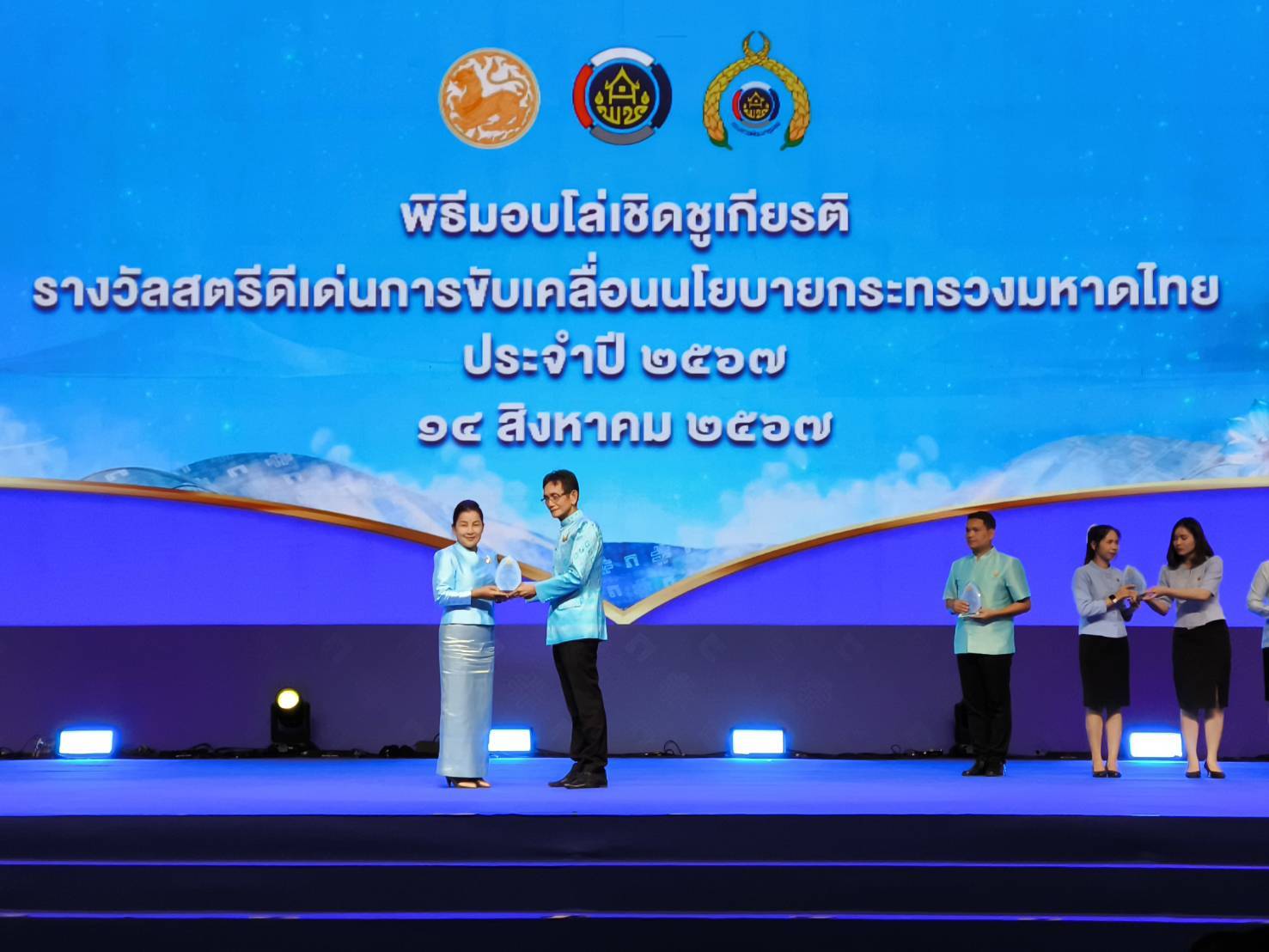 พช.สกลนคร ร่วมสัมมนาถอดบทเรียนความสำเร็จการขับเคลื่อนกิจกรรมตามภารกิจองค์กรสตรีและกิจกรรมเชิดชูเกียรติสตรีดีเด่นการขับเคลื่อนการขจัดความยากจนขององค์กรสตรี ระหว่างวันที่ 13-14 สิงหาคม 2567 ณ โรงแรมที เค พาเลซ แอนด์ คอนเนชั่น เขตหลักสี่ กรุงเทพฯ และ ณ ศูนย์แสดงสินค้าและการประชุมอิมแพ็ค เมืองทองธานี ปากเกล็ด นนทบุรี