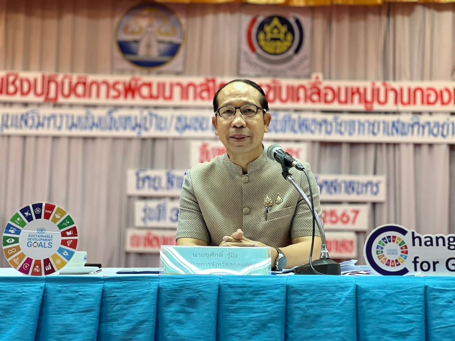 📢จังหวัดสกลนคร : พัฒนากลไกการขับเคลื่อนหมู่บ้านกองทุนแม่ของแผ่นดิน เสริมความเข้มแข็งหมู่บ้าน/ชุมชน สู่การเป็นพื้นที่ปลอดภัยจากยาเสพติดอย่างยั่งยืน รุ่น 3