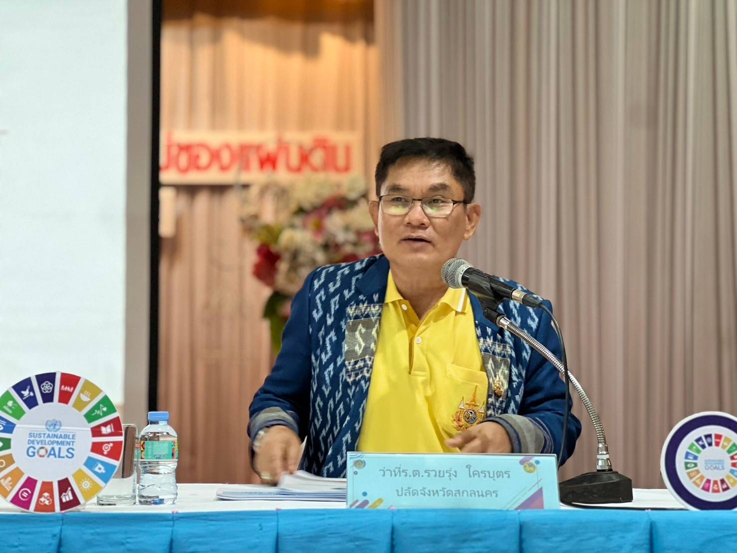 📢จังหวัดสกลนคร : พัฒนากลไกการขับเคลื่อนหมู่บ้านกองทุนแม่ของแผ่นดิน เสริมความเข้มแข็งหมู่บ้าน/ชุมชน สู่การเป็นพื้นที่ปลอดภัยจากยาเสพติดอย่างยั่งยืน รุ่น 3