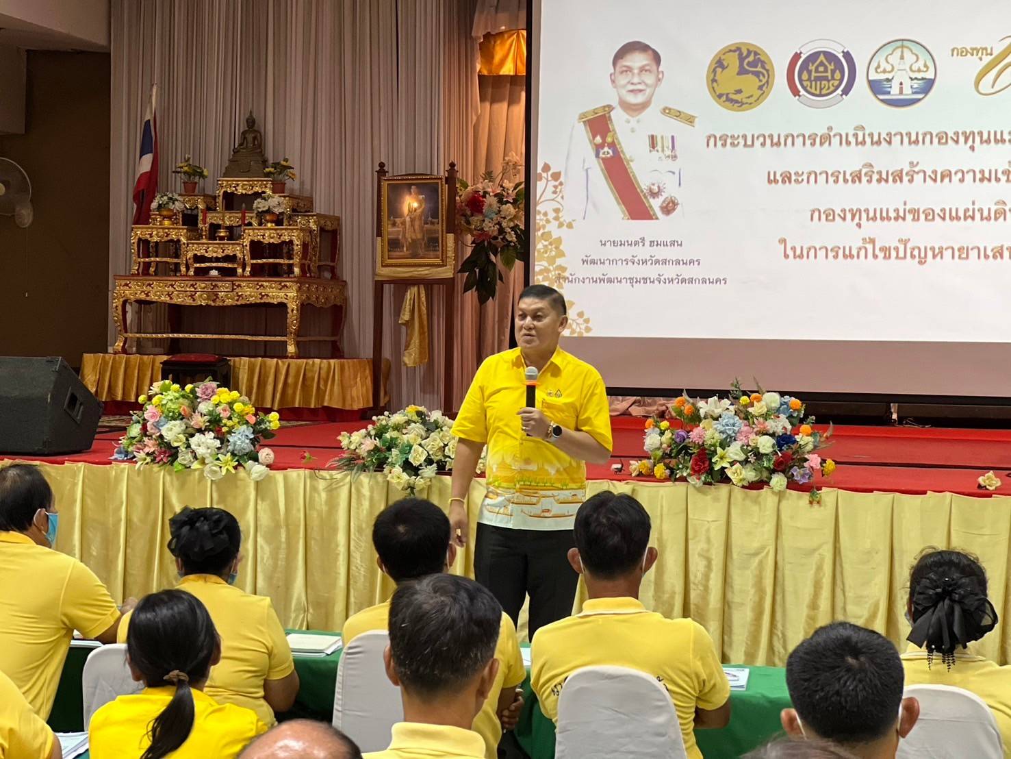 📢จังหวัดสกลนคร : พัฒนากลไกการขับเคลื่อนหมู่บ้านกองทุนแม่ของแผ่นดิน เสริมความเข้มแข็งหมู่บ้าน/ชุมชน สู่การเป็นพื้นที่ปลอดภัยจากยาเสพติดอย่างยั่งยืน รุ่น 3