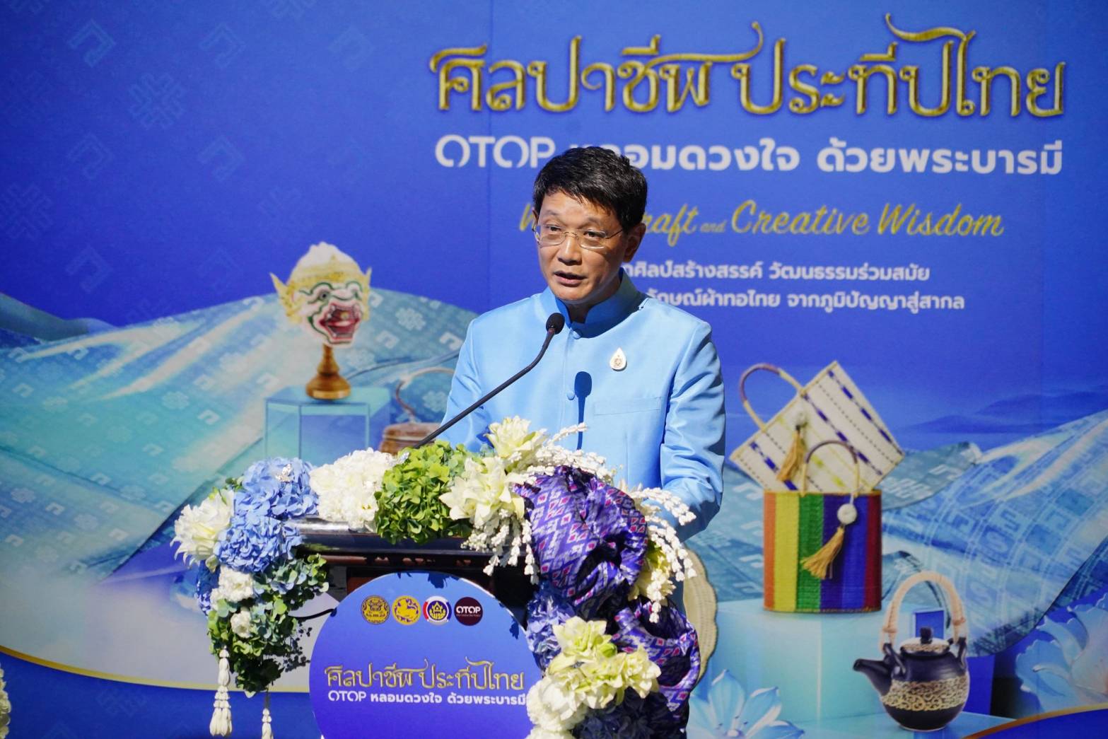 มท.1 เปิดงาน “ศิลปาชีพประทีปไทย OTOP หลอมดวงใจ ด้วยพระบารมี”