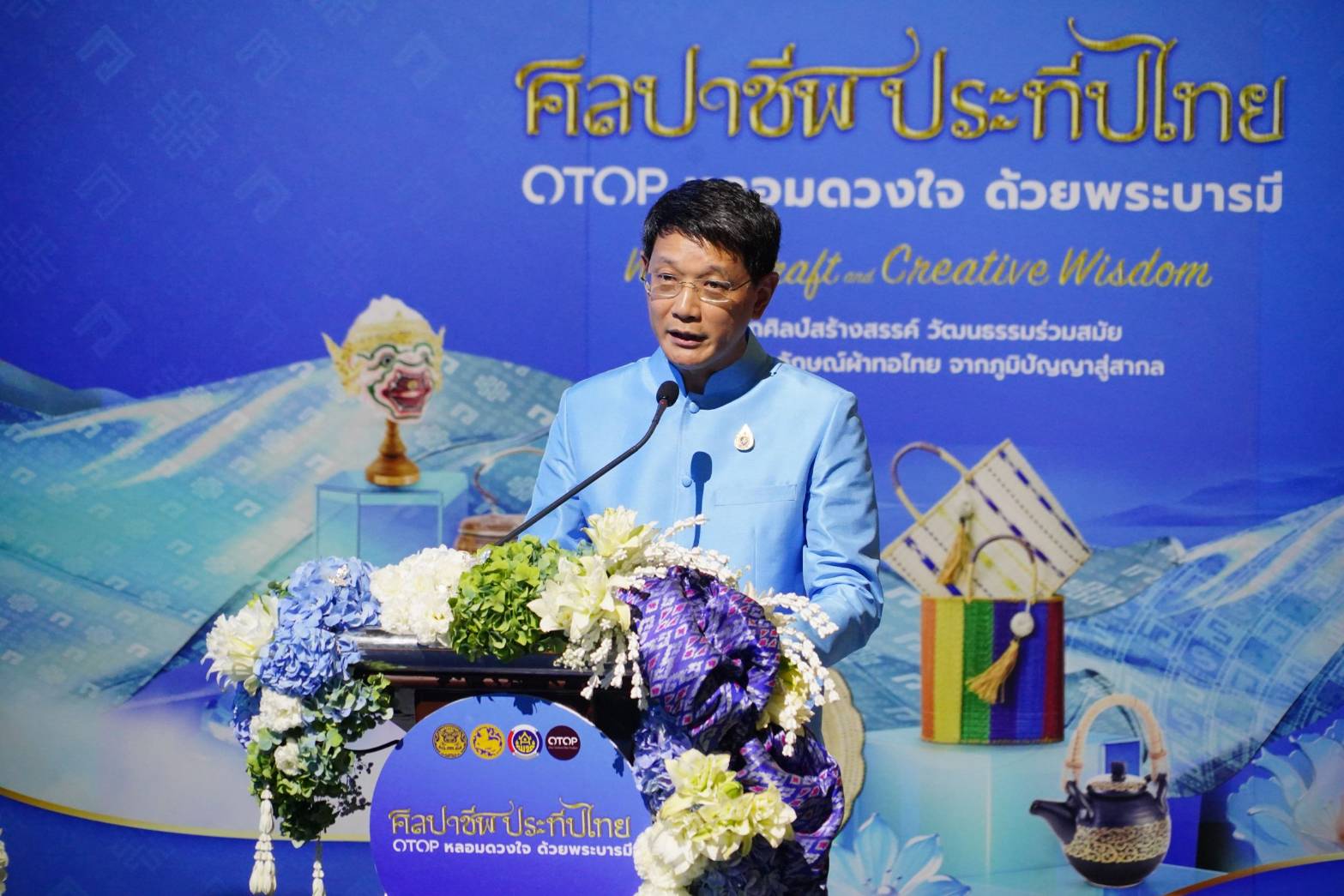 มท.1 เปิดงาน “ศิลปาชีพประทีปไทย OTOP หลอมดวงใจ ด้วยพระบารมี”