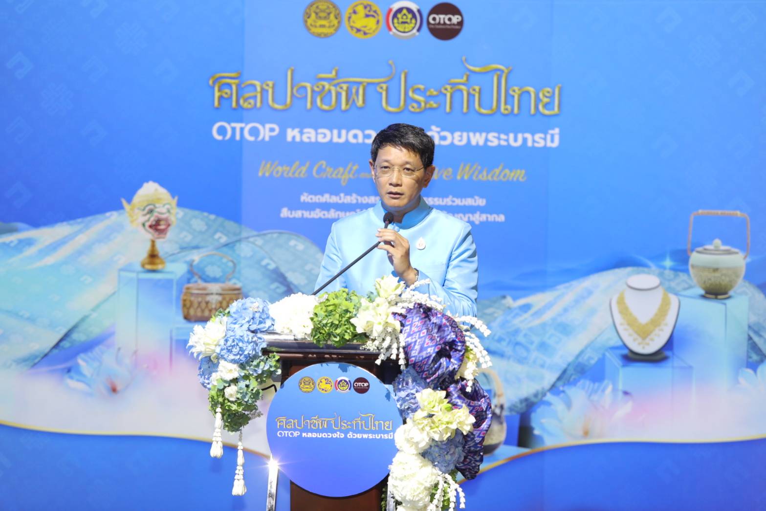 มท.1 เปิดงาน “ศิลปาชีพประทีปไทย OTOP หลอมดวงใจ ด้วยพระบารมี”
