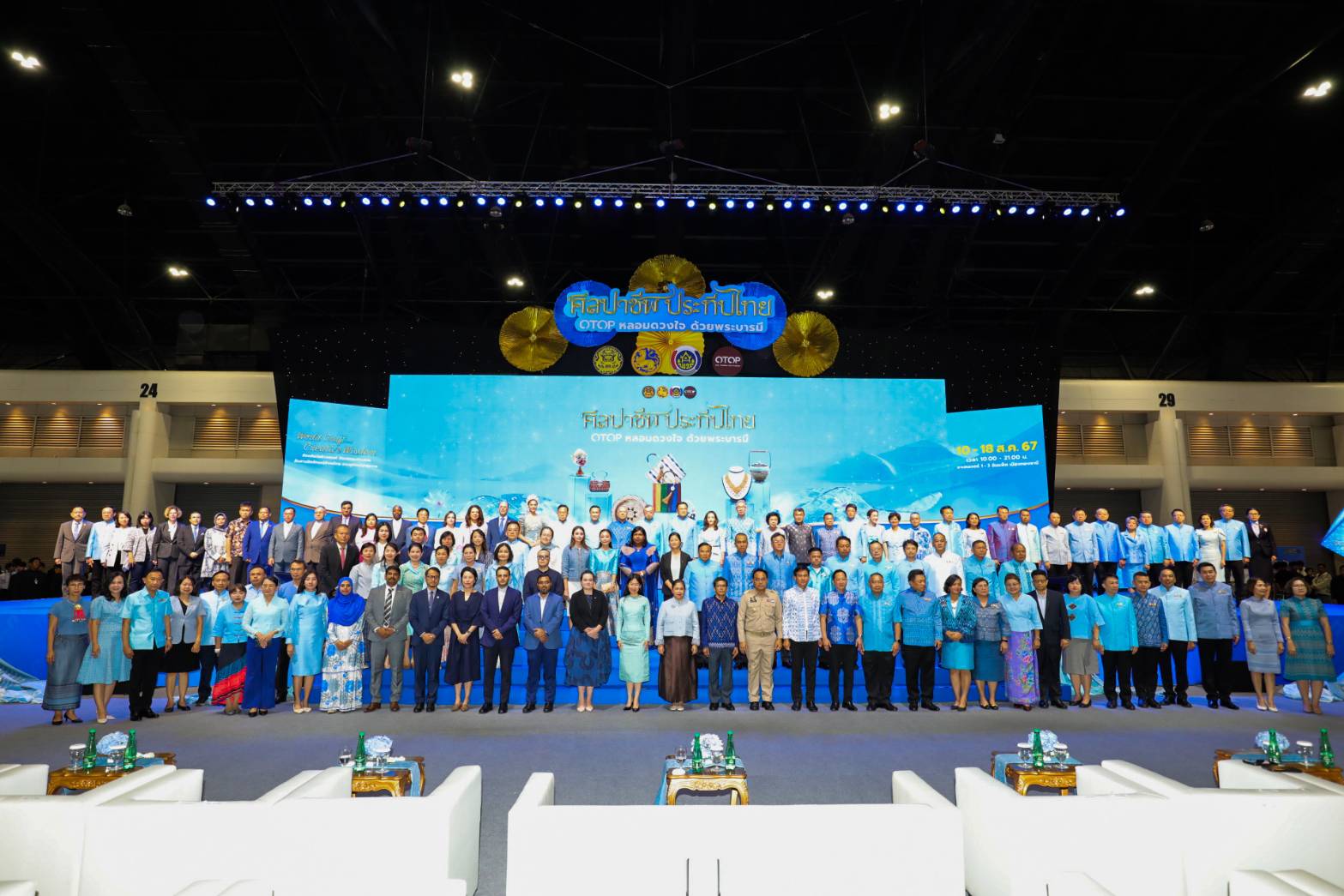มท.1 เปิดงาน “ศิลปาชีพประทีปไทย OTOP หลอมดวงใจ ด้วยพระบารมี”