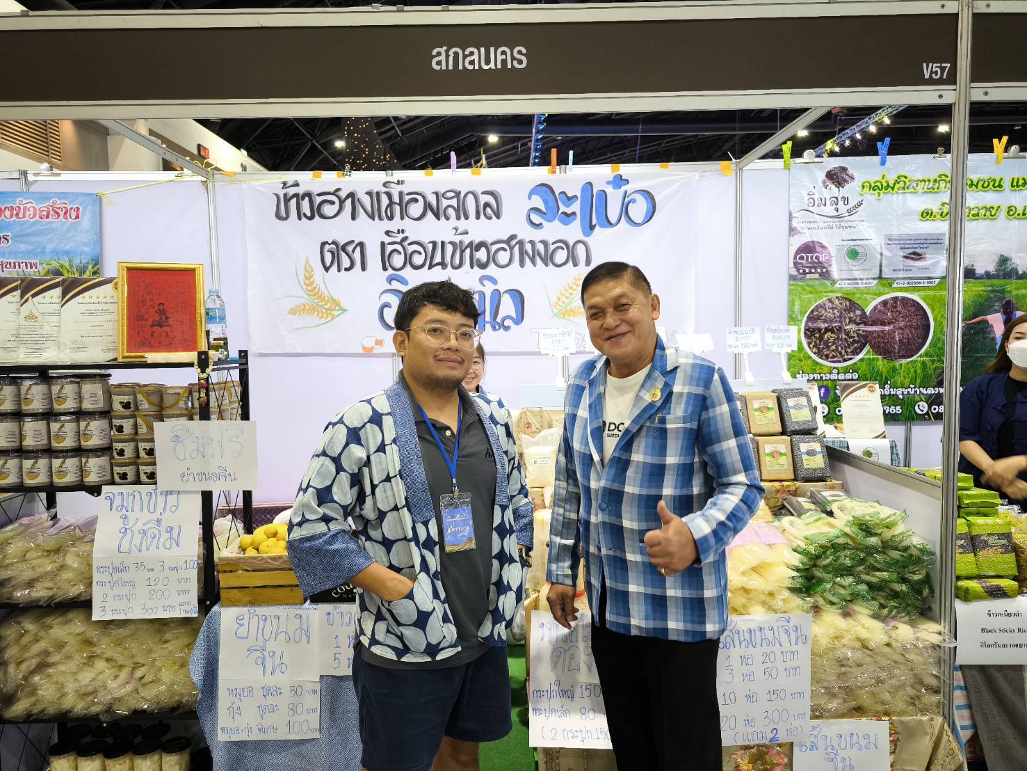 มท.1 เปิดงาน “ศิลปาชีพประทีปไทย OTOP หลอมดวงใจ ด้วยพระบารมี”