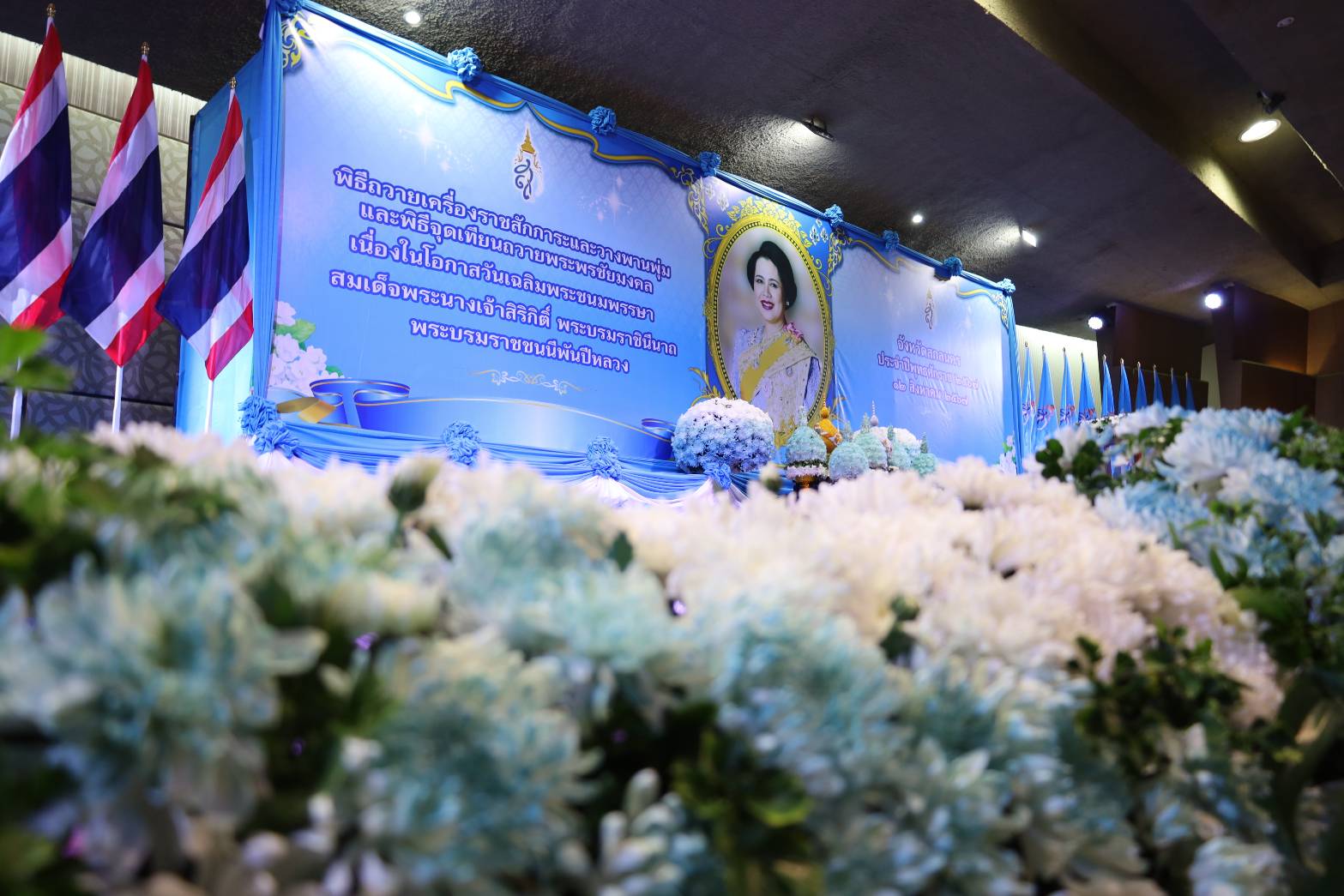 🌈พสกนิกรชาวจังหวัดสกลนคร ร่วมจุดเทียนถวายพระพรชัยมงคล เนื่องในวันเฉลิมพระชนมพรรษา 12 สิงหาคม 2567