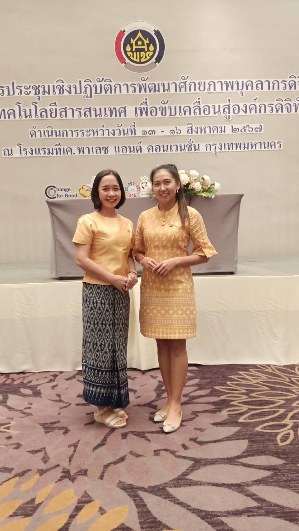 📢พช.เพิ่มขีดความสามารถ ตามโครงการประชุมเชิงปฏิบัติการพัฒนาศักยภาพบุคลากรดิจิทัลด้านเทคโนโลยีสารสนเทศเพื่อขับเคลื่อนสู่องค์กรดิจิทัล