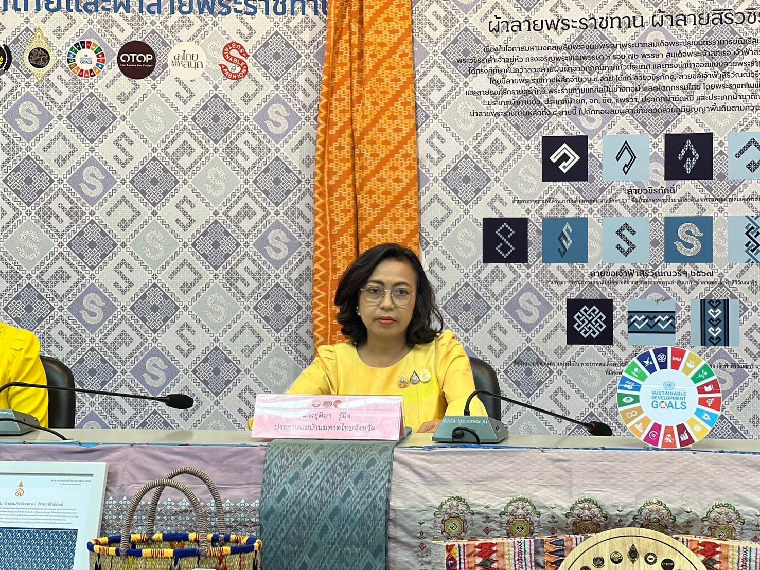 📣จังหวัดสกลนคร : พิจารณากลั่นกรองผ้าลายพระราชทาน ผ้าลายสิริวชิราภรณ์ และงานหัตถกรรม จังหวัดสกลนคร