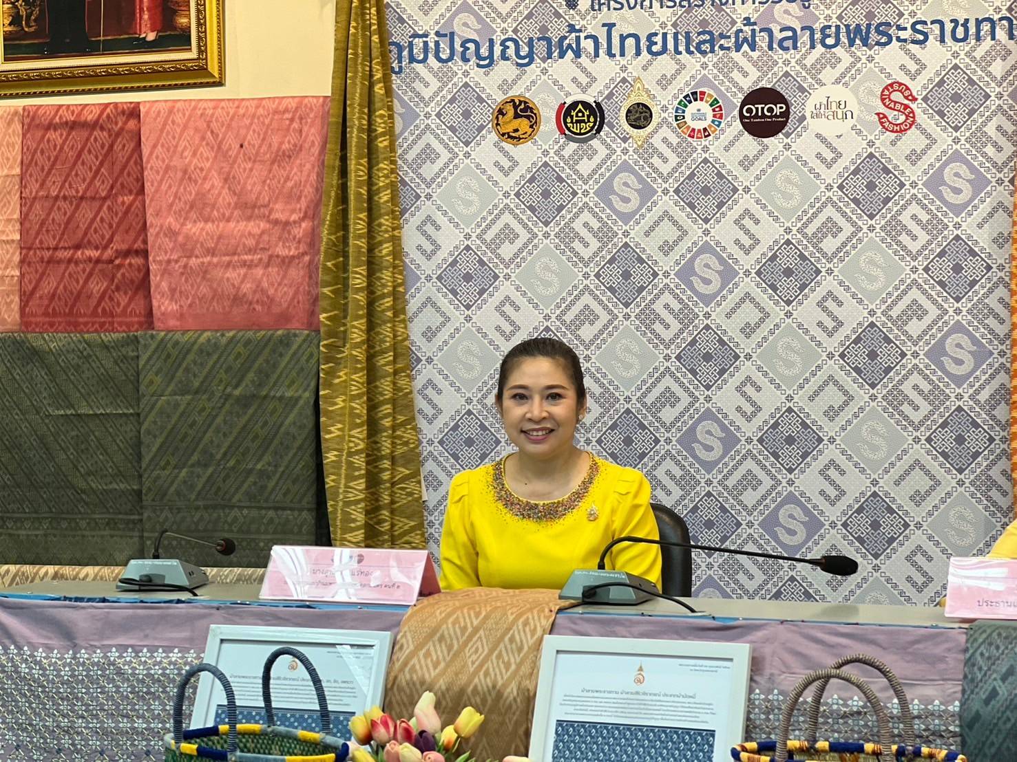 📣จังหวัดสกลนคร : พิจารณากลั่นกรองผ้าลายพระราชทาน ผ้าลายสิริวชิราภรณ์ และงานหัตถกรรม จังหวัดสกลนคร