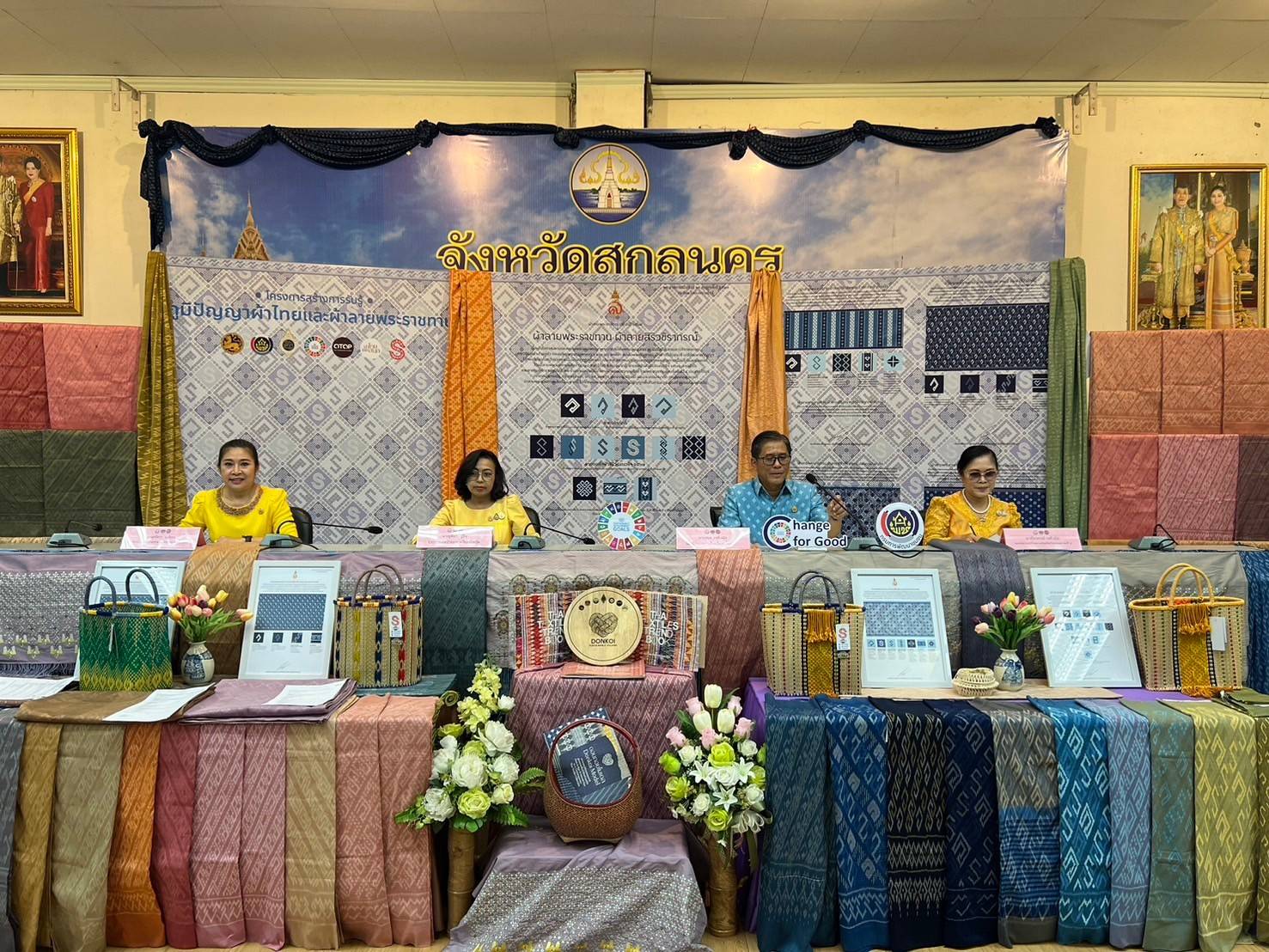 📣จังหวัดสกลนคร : พิจารณากลั่นกรองผ้าลายพระราชทาน ผ้าลายสิริวชิราภรณ์ และงานหัตถกรรม จังหวัดสกลนคร