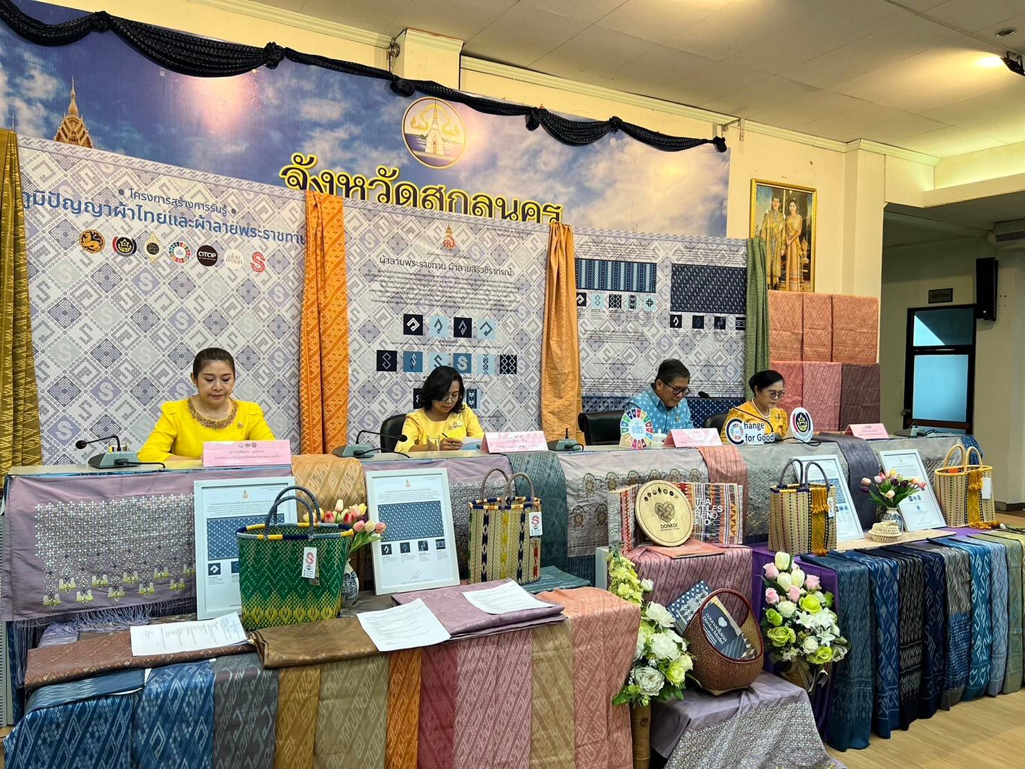 📣จังหวัดสกลนคร : พิจารณากลั่นกรองผ้าลายพระราชทาน ผ้าลายสิริวชิราภรณ์ และงานหัตถกรรม จังหวัดสกลนคร