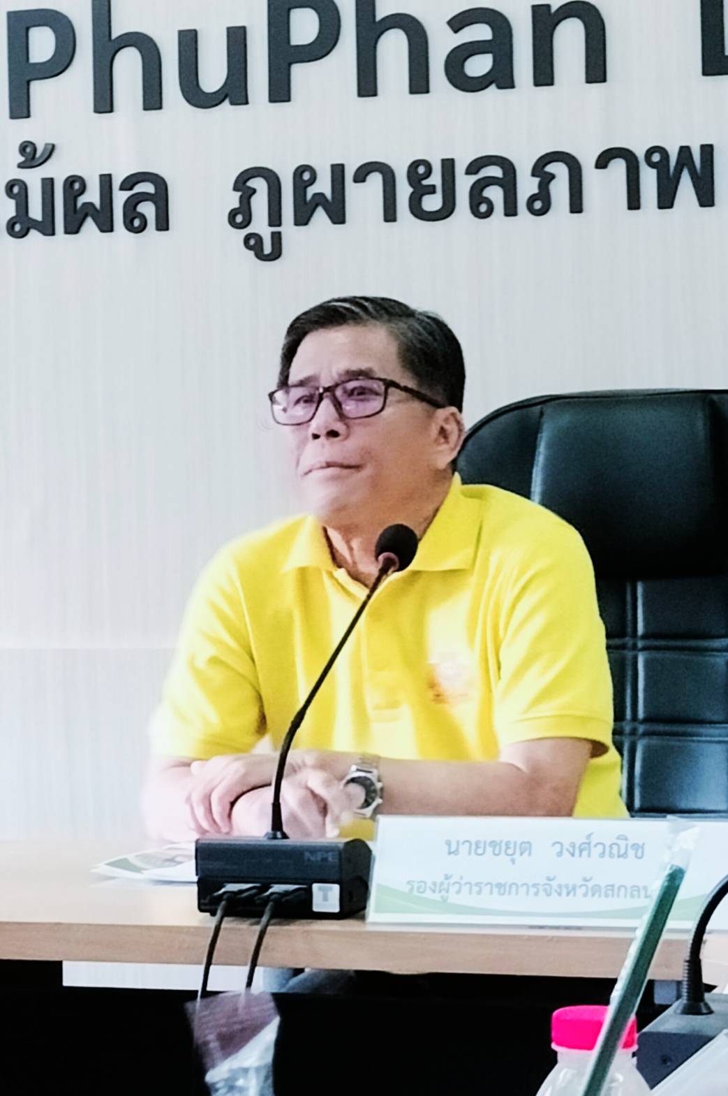 📋จังหวัดสกลนคร : ขับเคลื่อนโครงการบูรณาการป้องกันและแก้ไขปัญหายาเสพติดในพื้นที่หมู่บ้าน/ชุมชน ที่มีปัญหาการค้าและแพร่ระบาดยาเสพติด ประจำปีงบประมาณ พ.ศ.2567