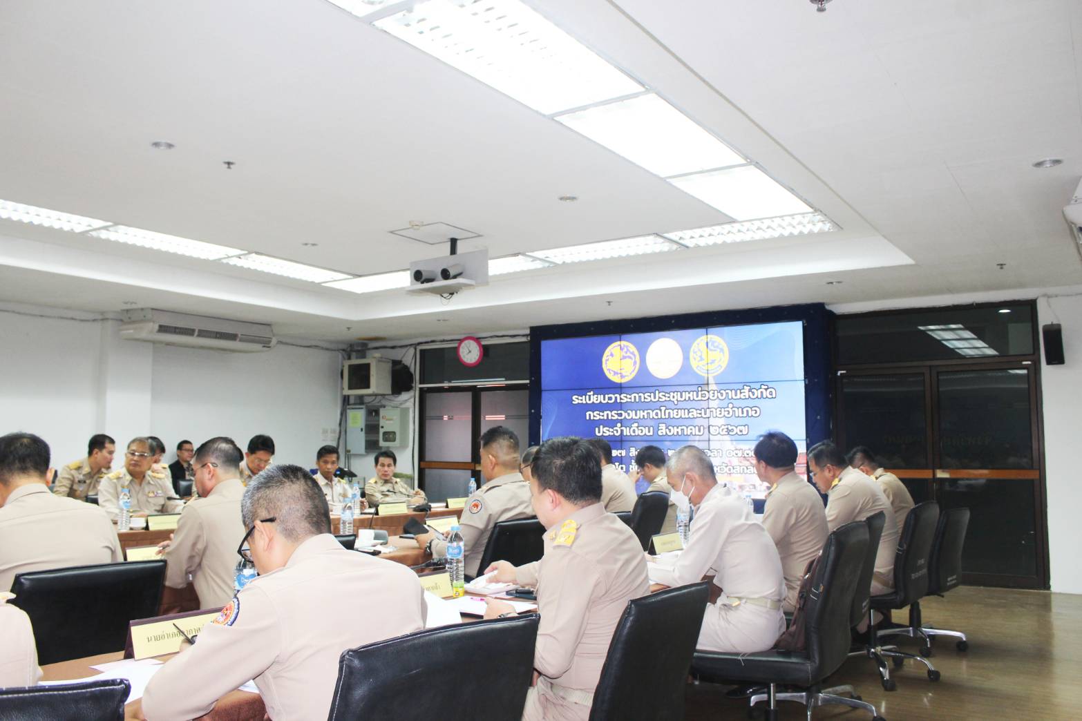 📢พช.สกลนคร : ร่วมประชุมหน่วยงานสังกัดกระทรวงมหาดไทยและนายอำเภอ