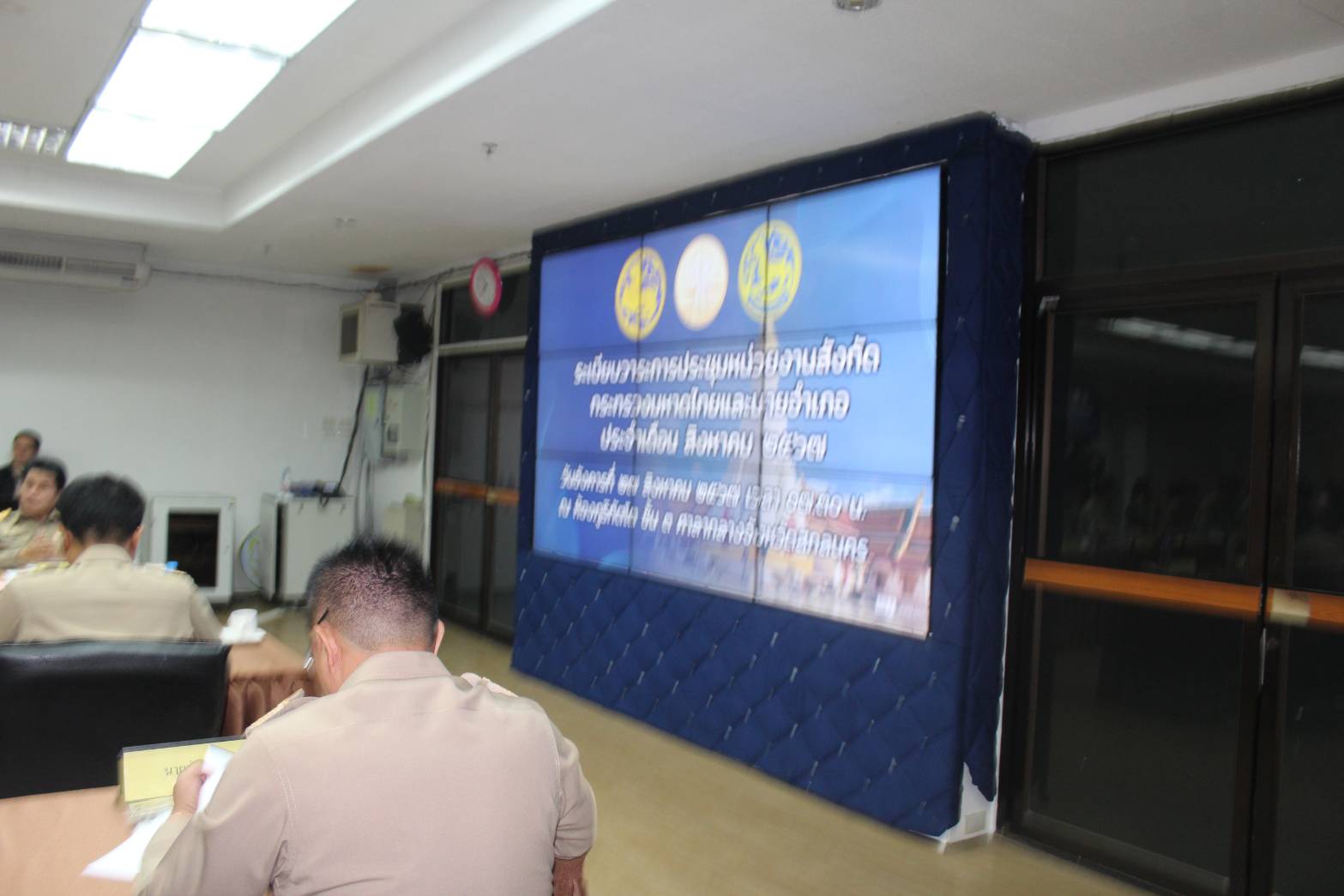 📢พช.สกลนคร : ร่วมประชุมหน่วยงานสังกัดกระทรวงมหาดไทยและนายอำเภอ
